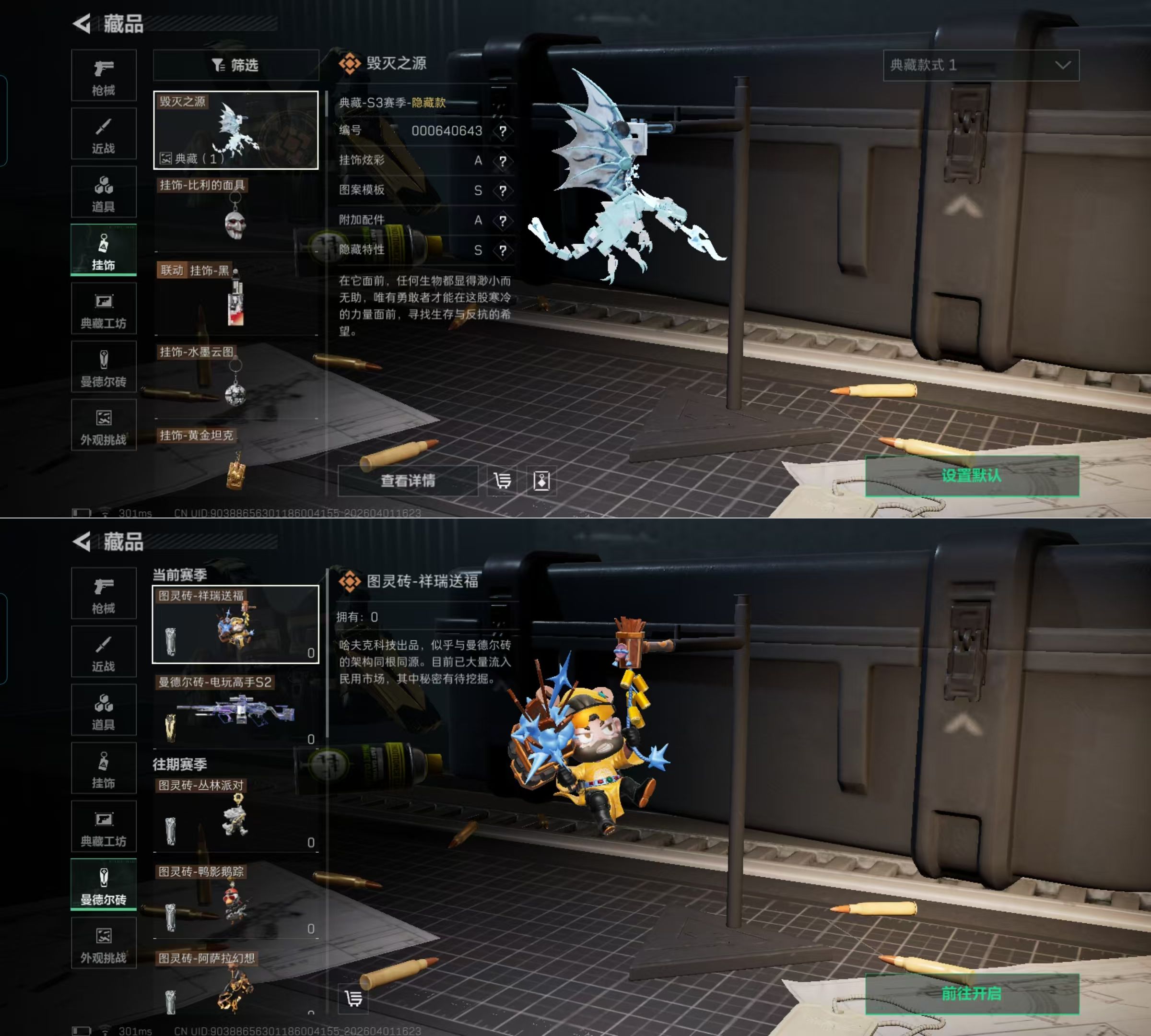 SJZQM488445三角洲行动账号详情图13