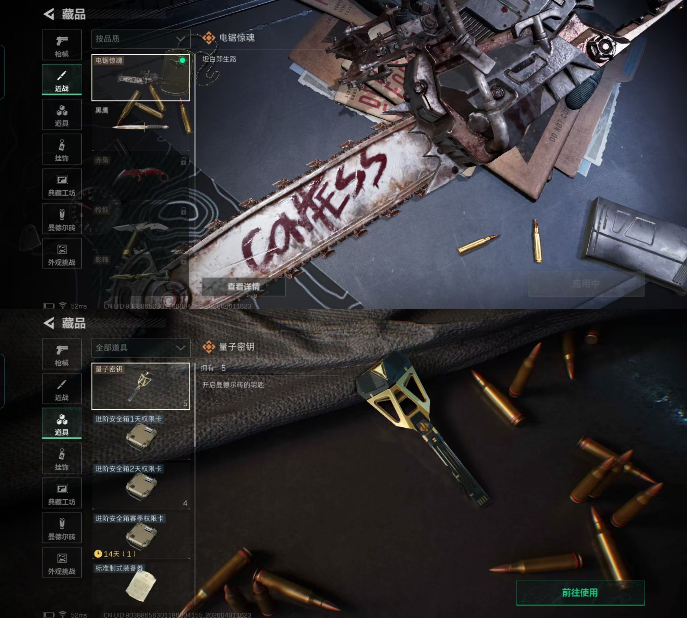 SJZQM488445三角洲行动账号详情图12