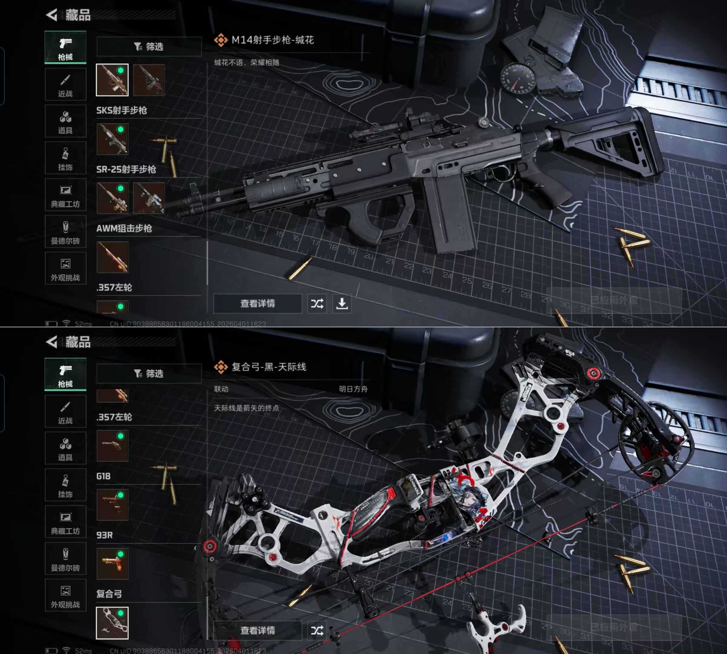 SJZQM488445三角洲行动账号详情图11