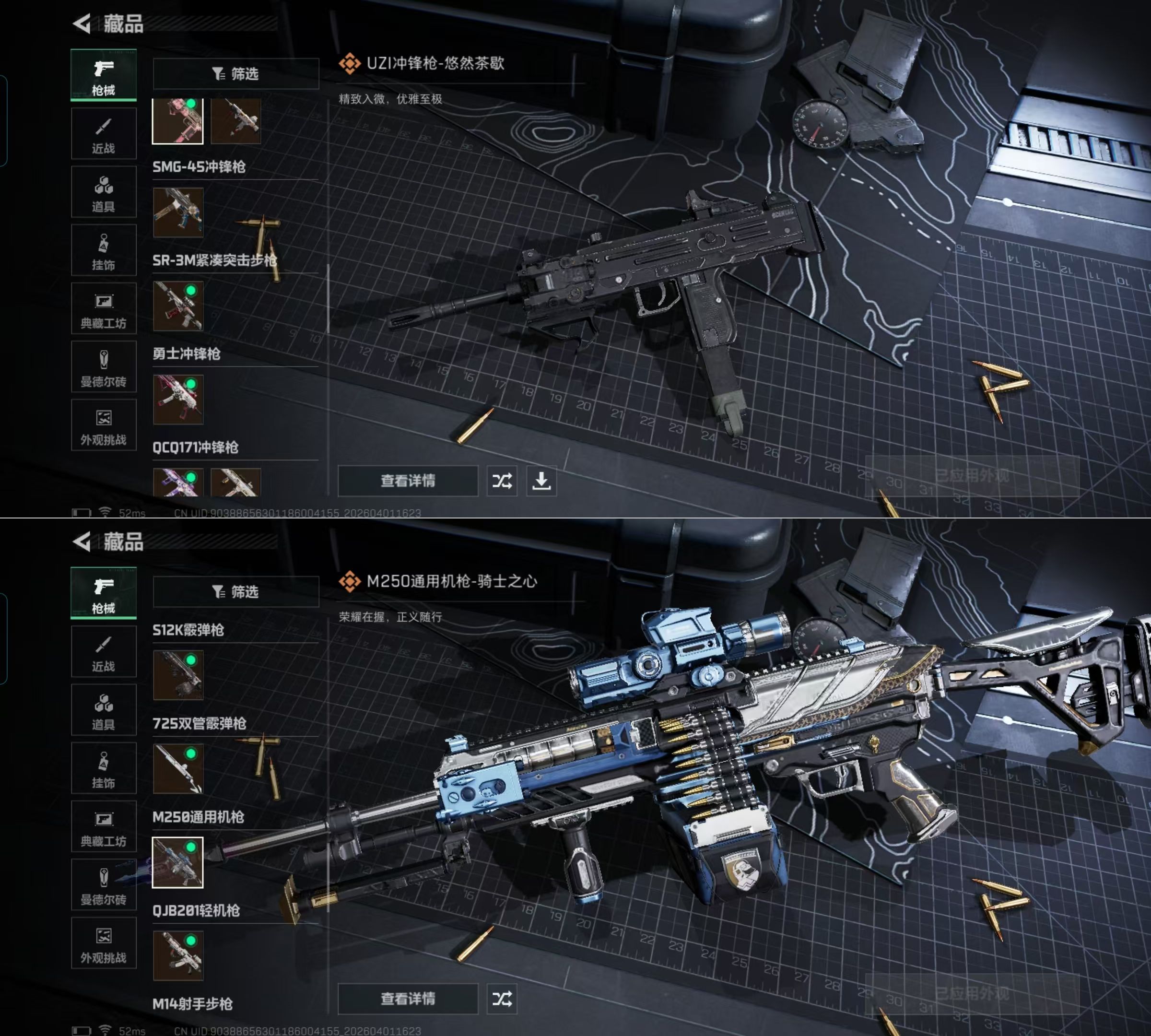 SJZQM488445三角洲行动账号详情图10