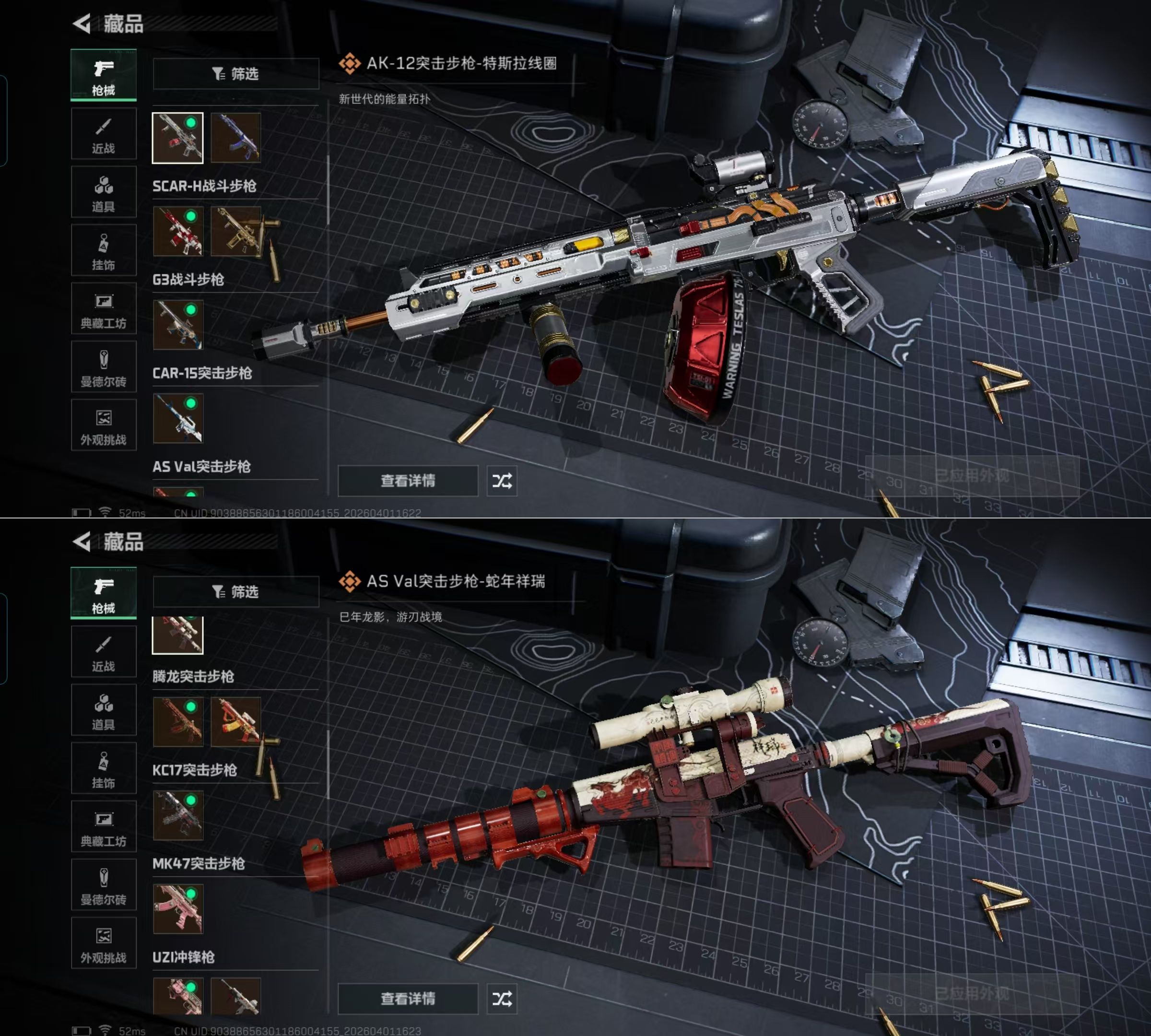 SJZQM488445三角洲行动账号详情图9