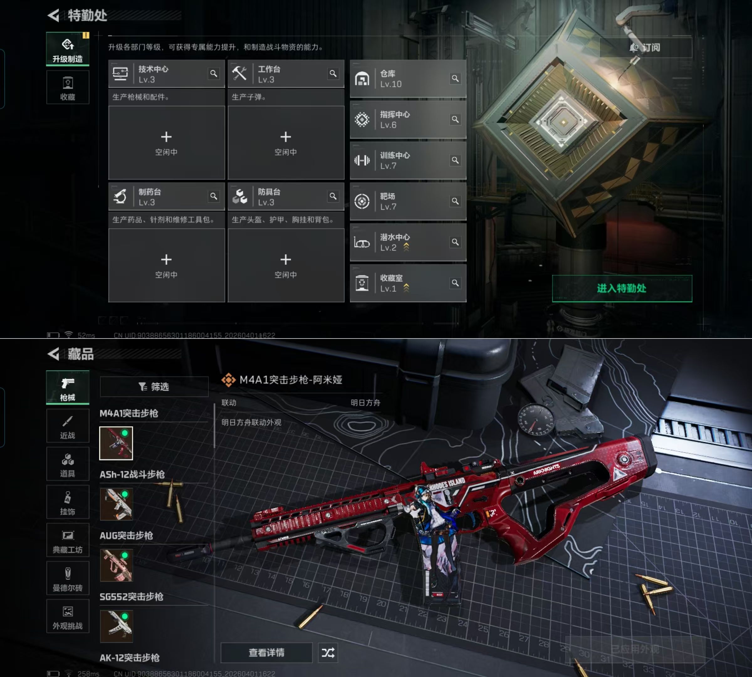 SJZQM488445三角洲行动账号详情图8