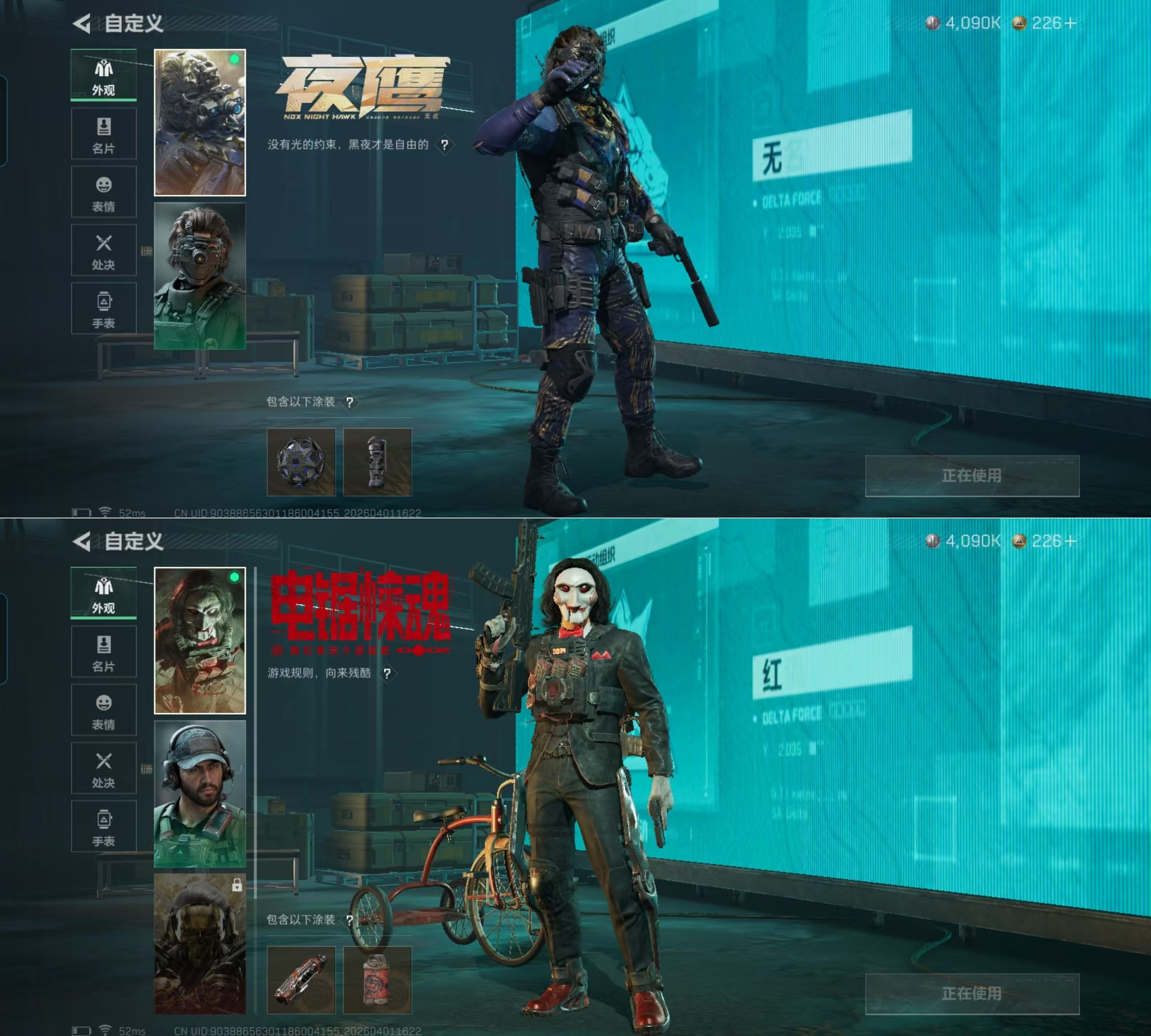 SJZQM488445三角洲行动账号详情图7