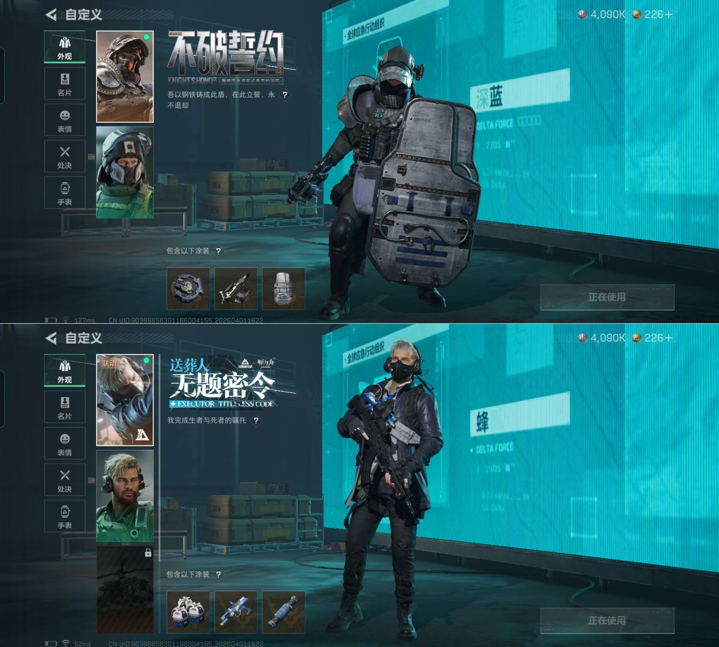 SJZQM488445三角洲行动账号详情图6