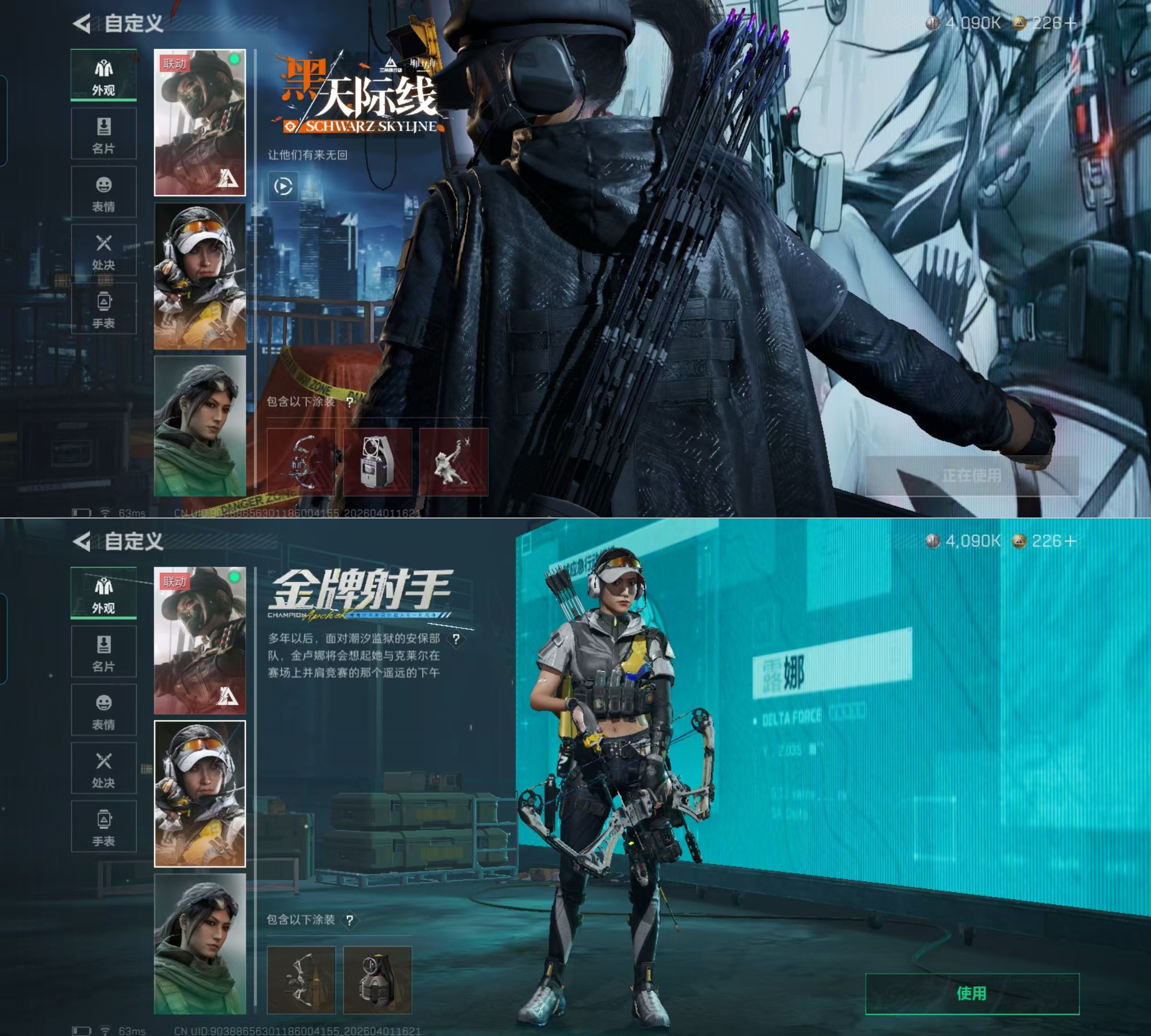 SJZQM488445三角洲行动账号详情图5