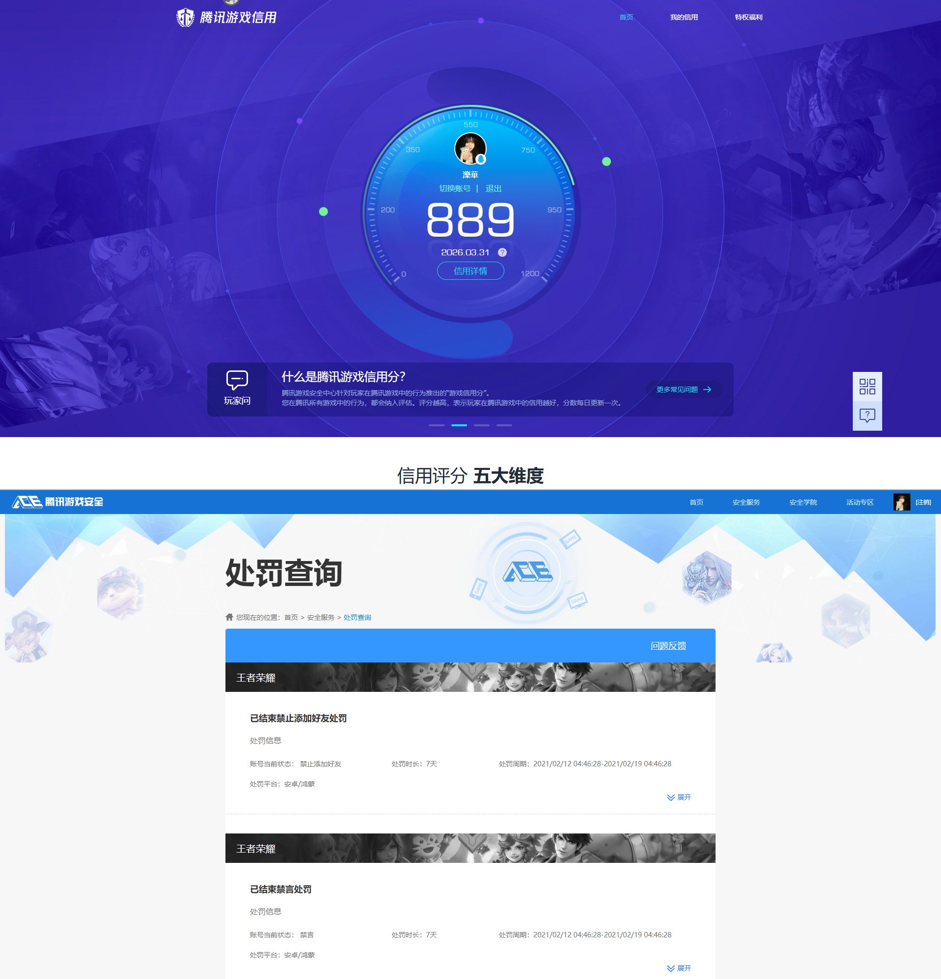 SJZQM488445三角洲行动账号详情图14