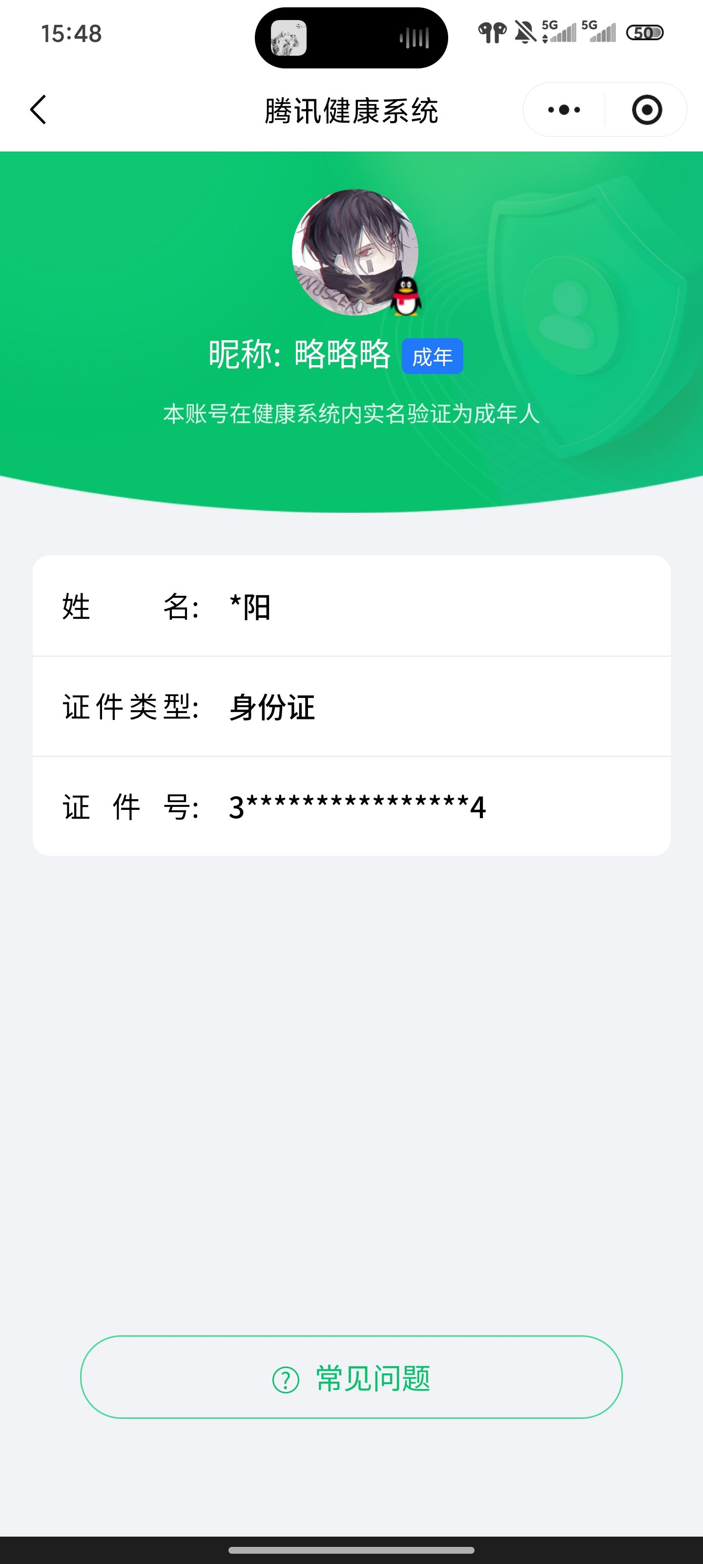 SJZQM488445三角洲行动账号详情图15