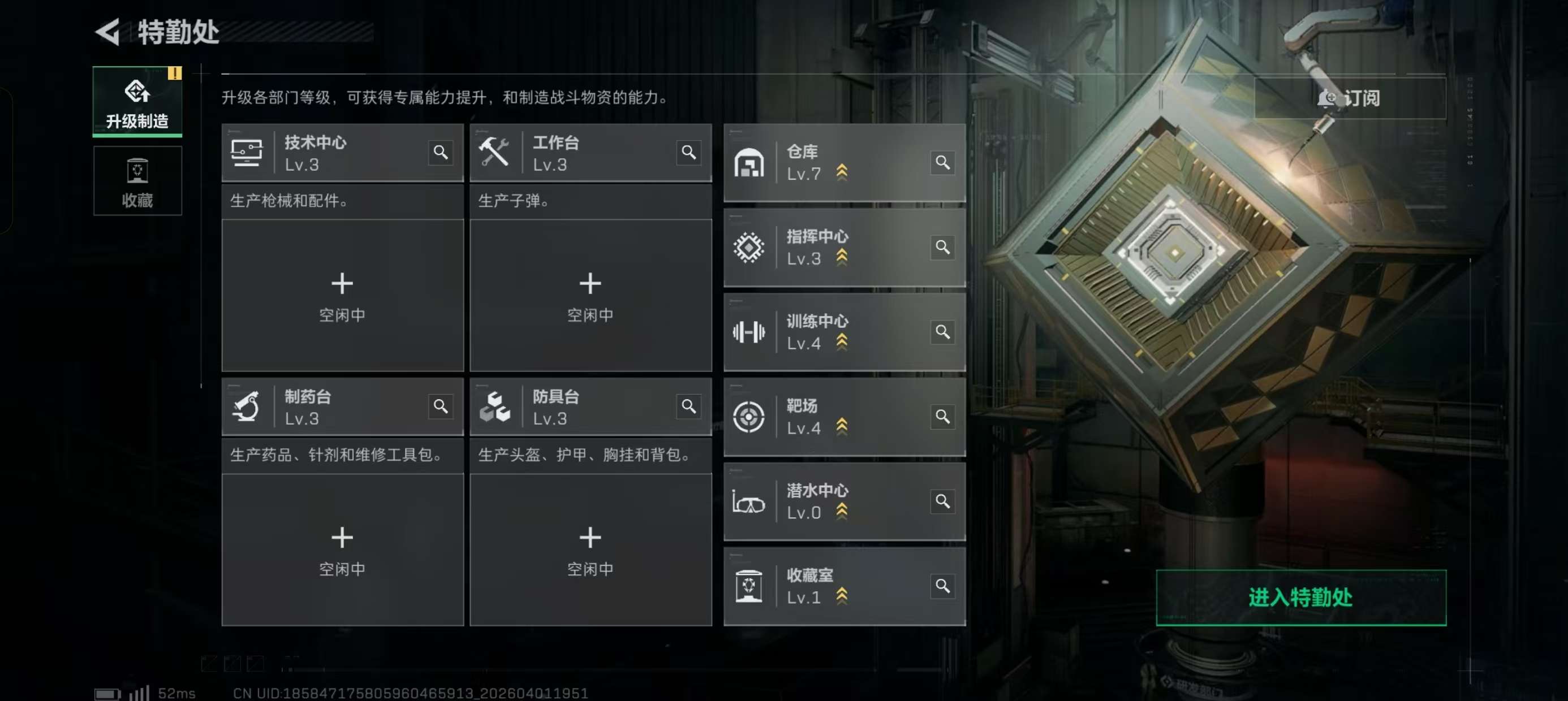 SJZQM486530三角洲行动账号详情图3