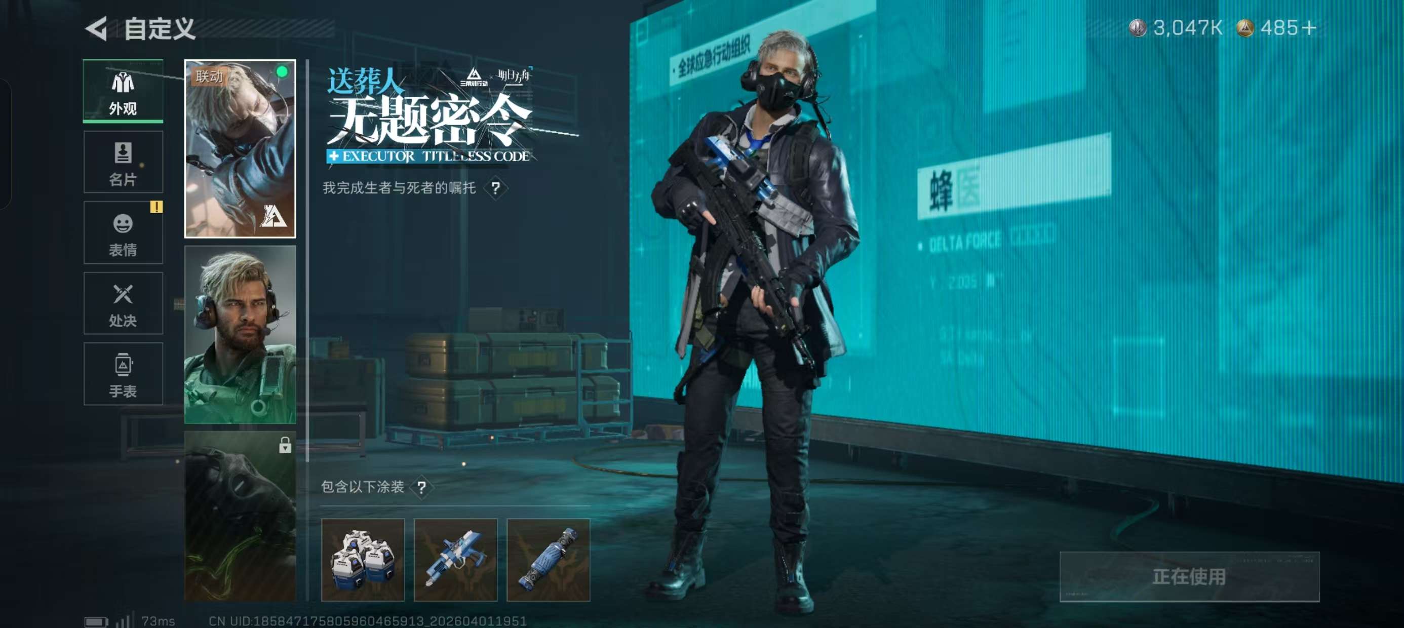 SJZQM486530三角洲行动账号详情图16