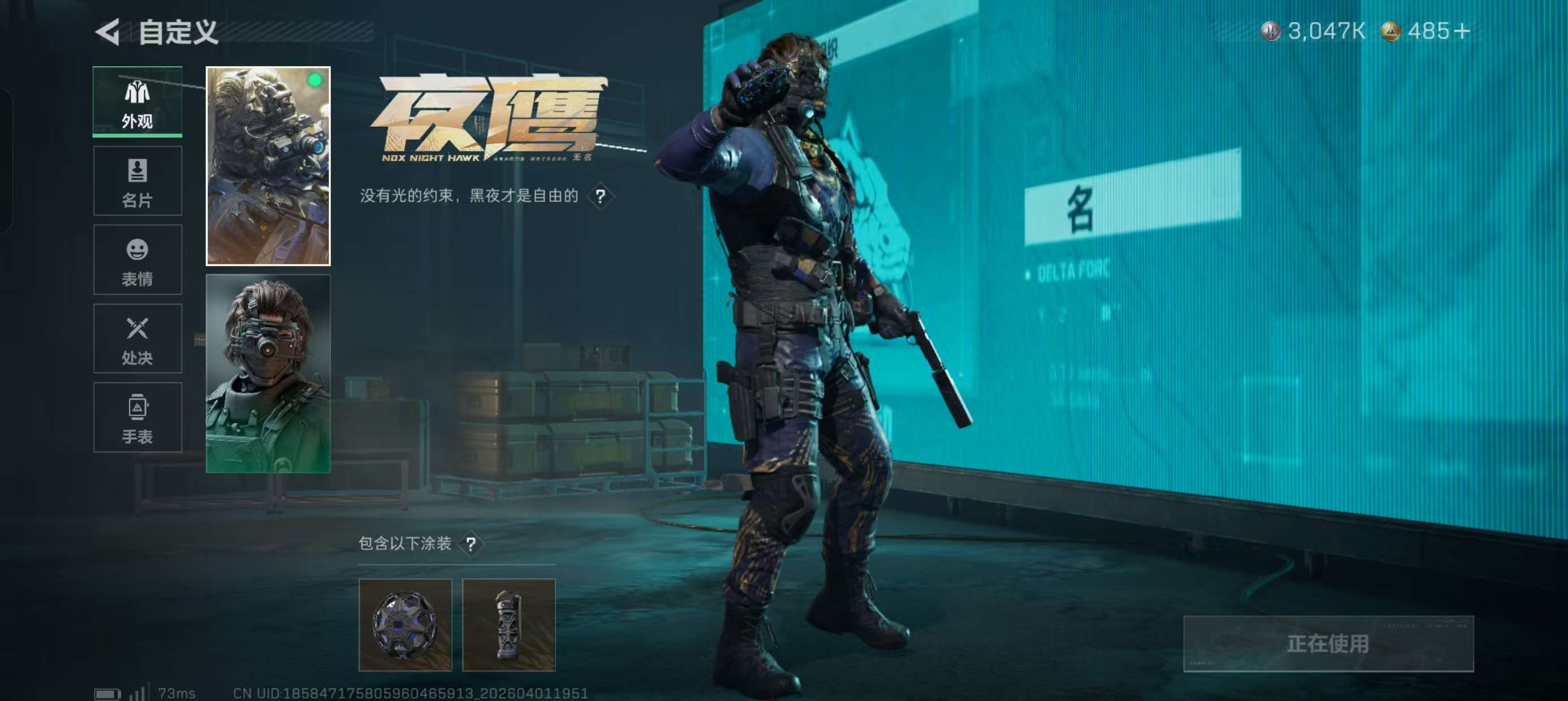 SJZQM486530三角洲行动账号详情图17