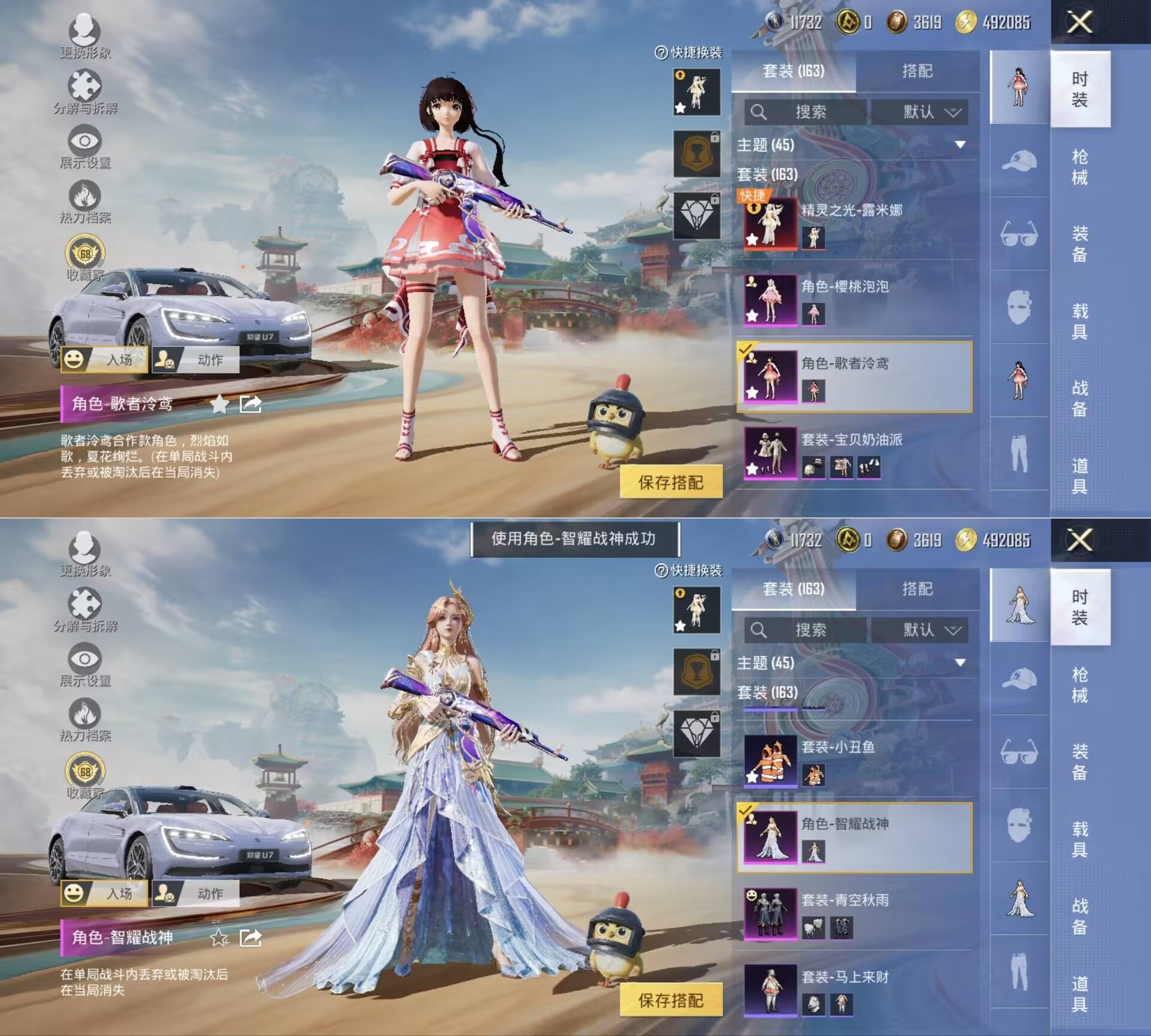 HPQM4155792和平精英账号详情图8