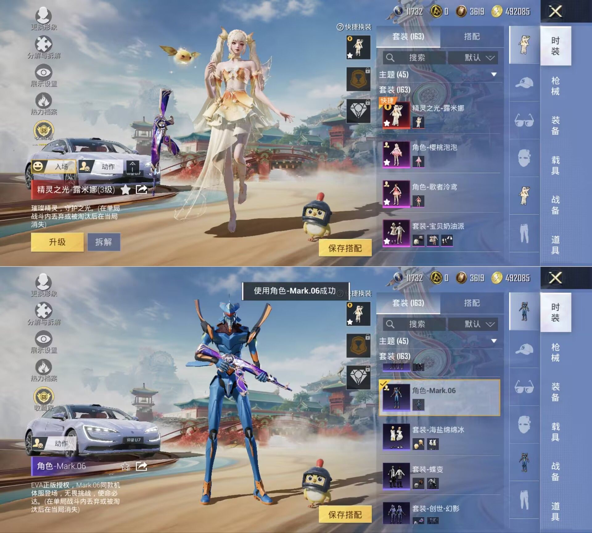 HPQM4155792和平精英账号详情图6