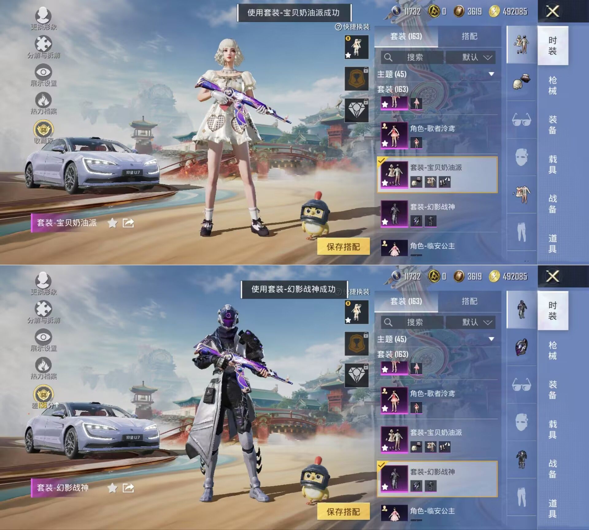 HPQM4155792和平精英账号详情图5