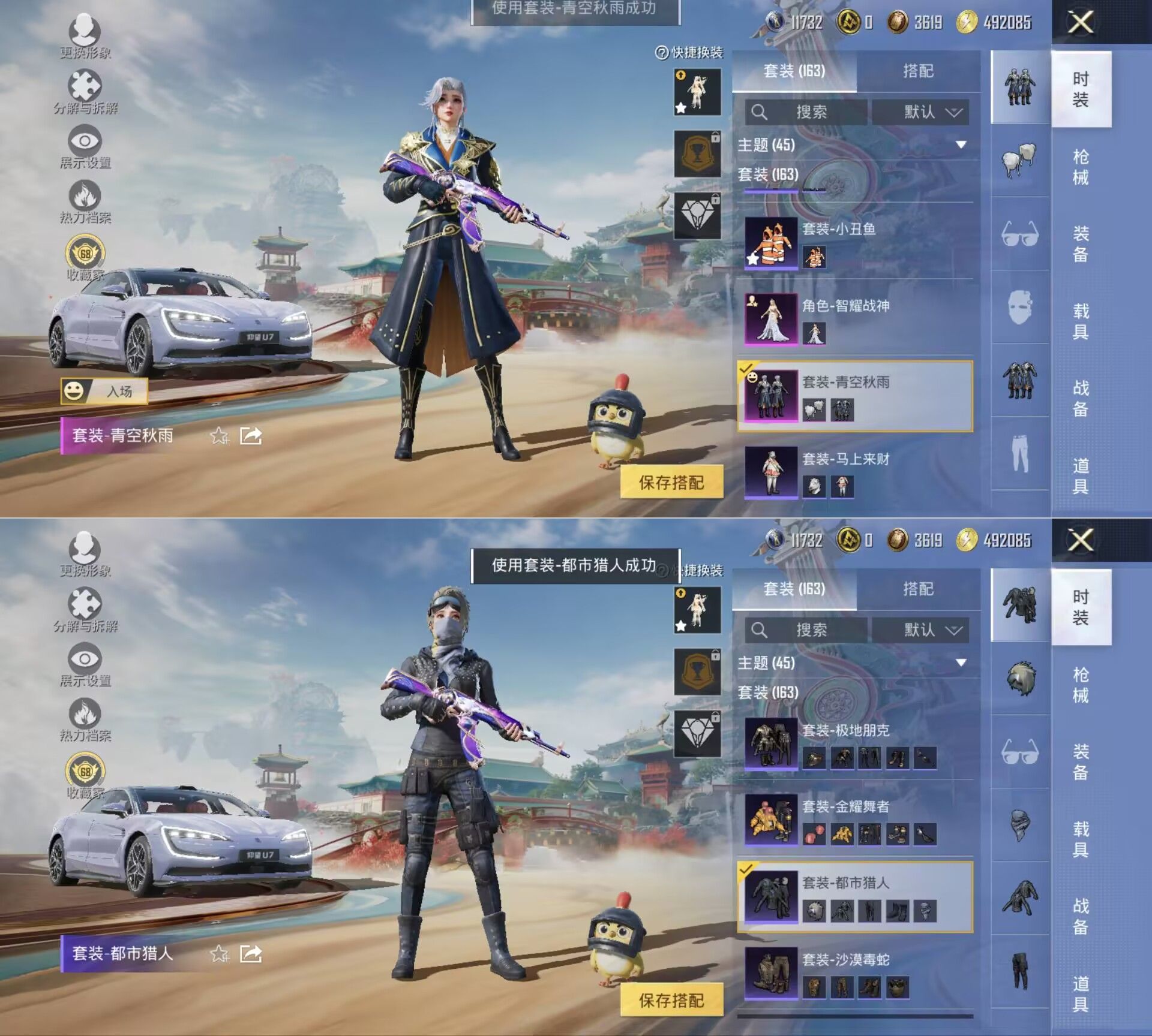 HPQM4155792和平精英账号详情图4