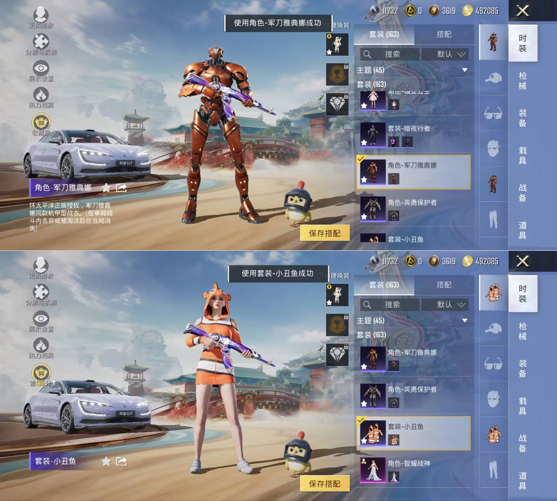 HPQM4155792和平精英账号详情图3