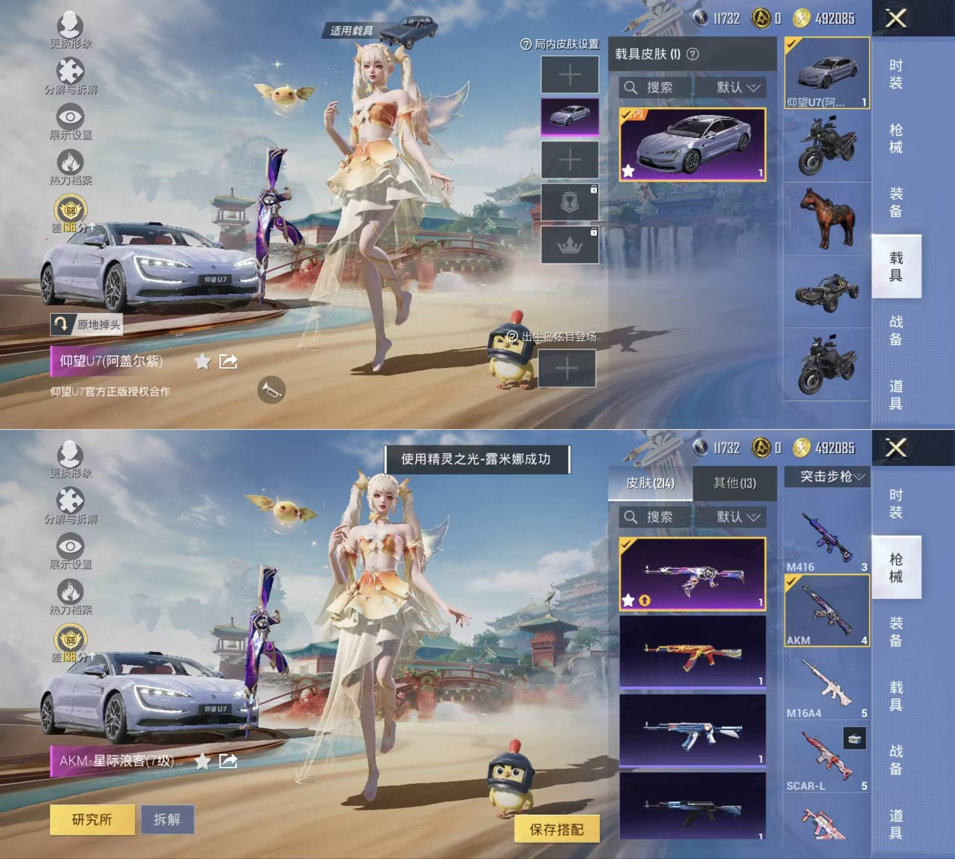 HPQM4155792和平精英账号详情图10