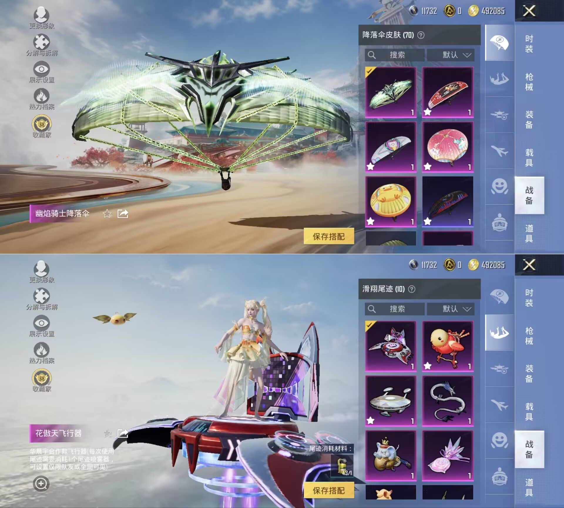 HPQM4155792和平精英账号详情图9