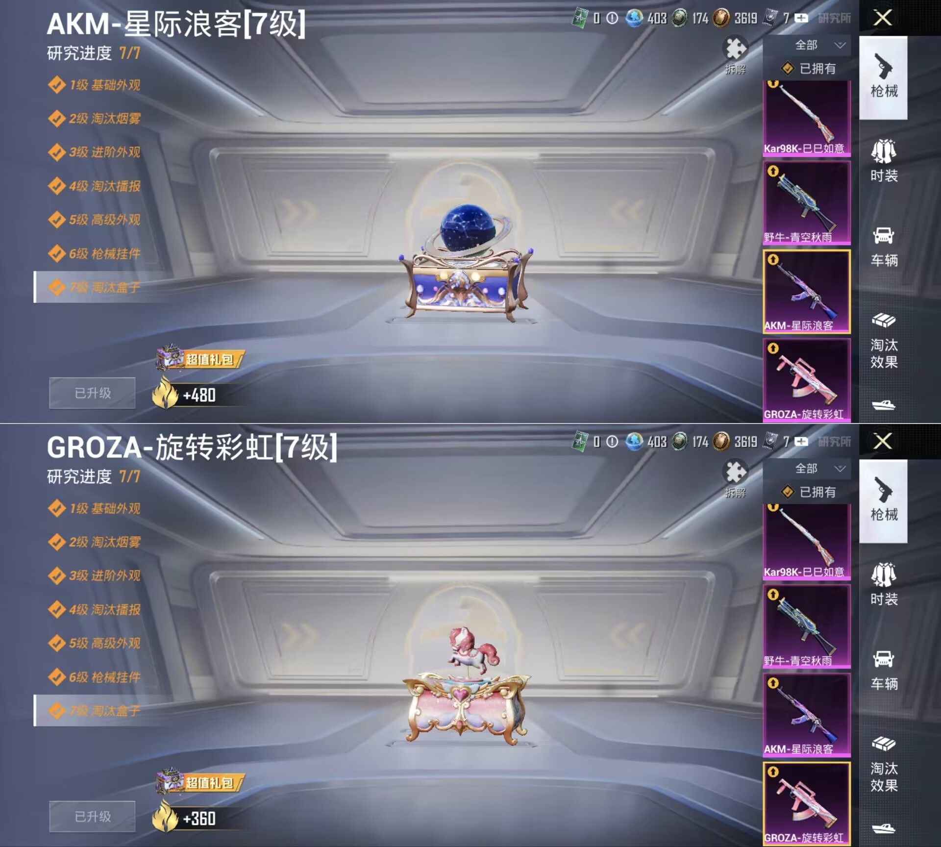 HPQM4155792和平精英账号详情图12