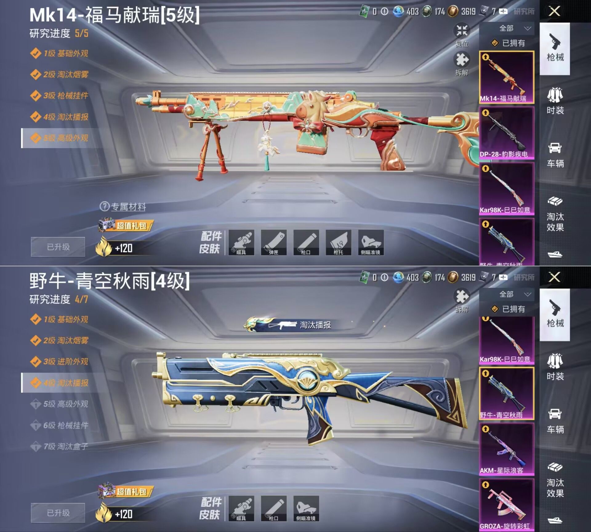 HPQM4155792和平精英账号详情图11