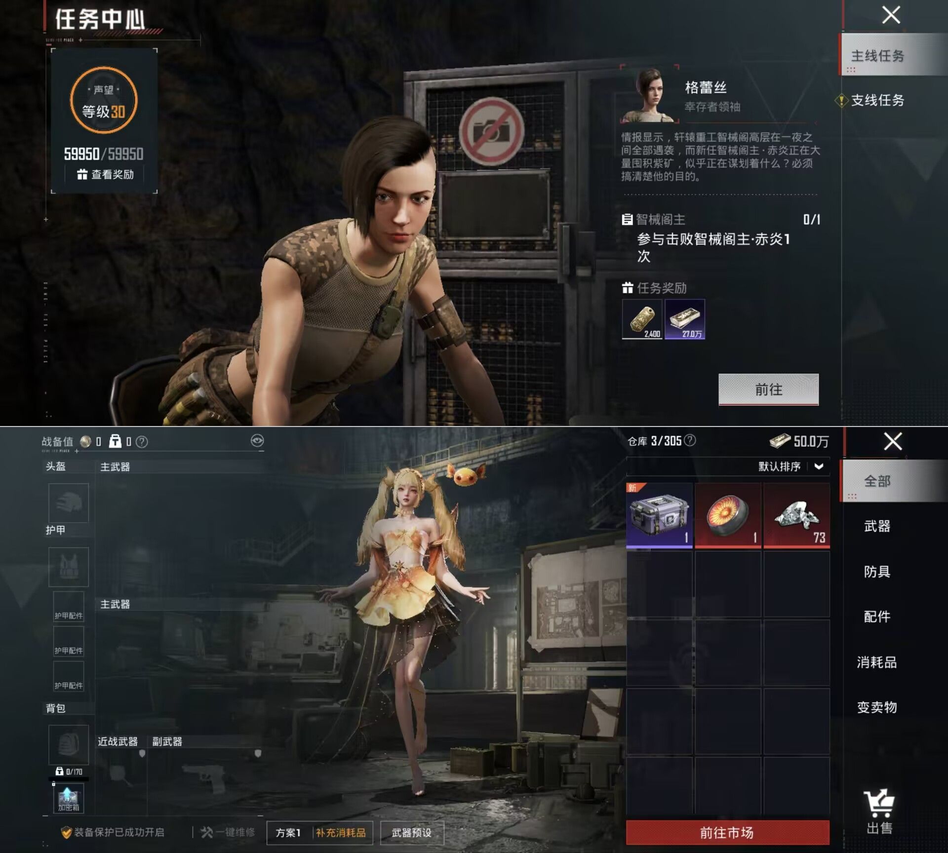 HPQM4155792和平精英账号详情图13