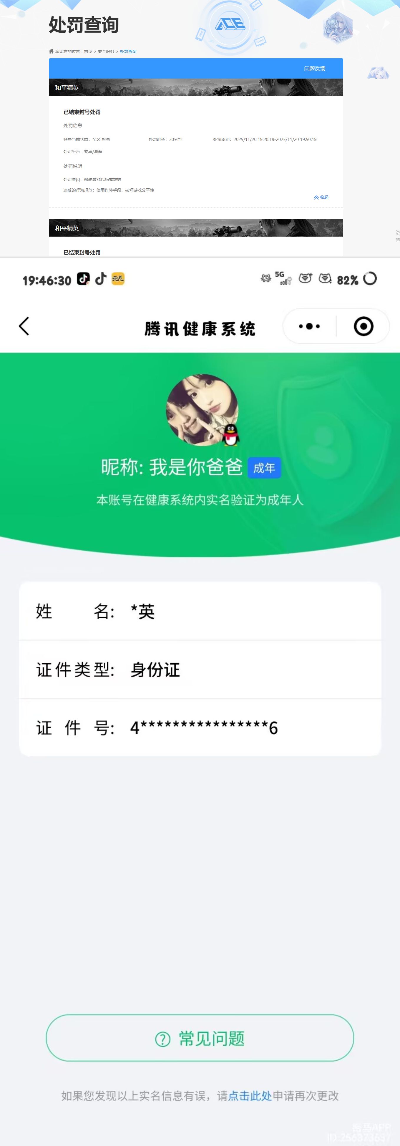 HPQM4155792和平精英账号详情图15