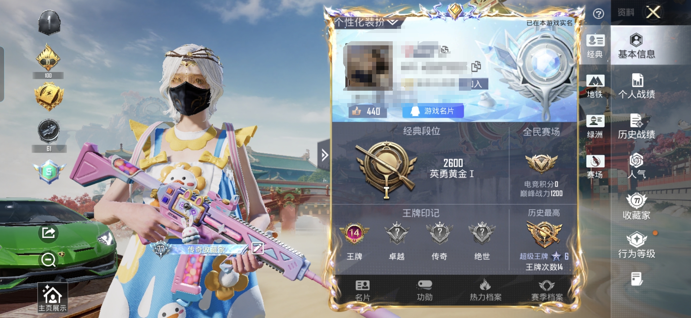 和平精英账号安卓QQM1047398【地铁满天赋收藏家77级 1载具-9粉装-12特效枪AUG-暖羊咩咩[5级]】不可二