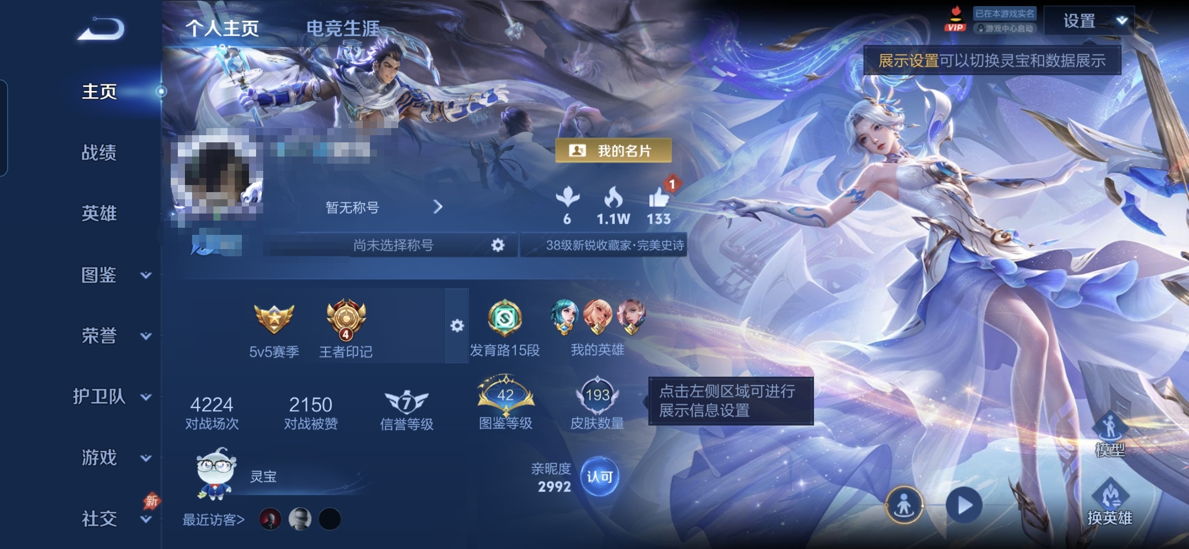 王者荣耀账号安卓QQMWZ106441【【关注店家每日捡漏价100个】【皮肤193  1典藏-最初的交响  5传说  V