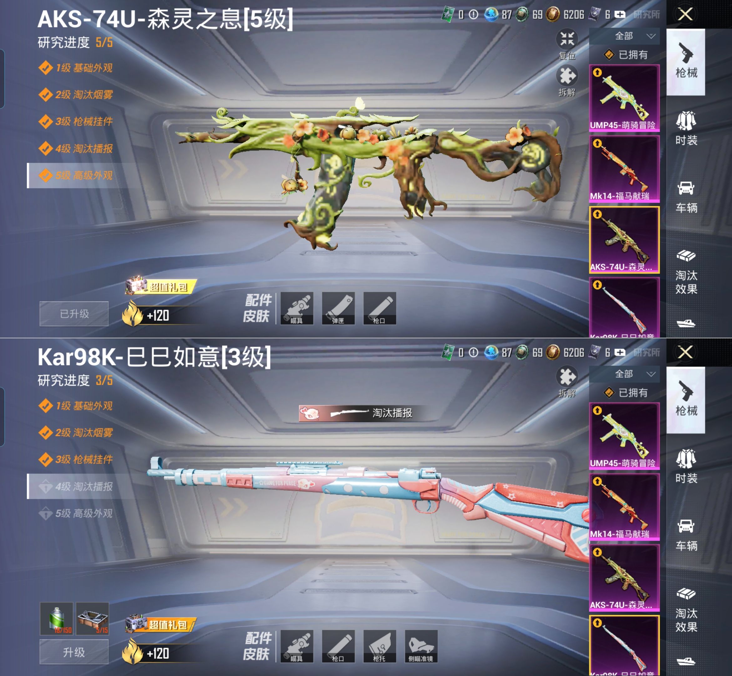 HPQM4155747和平精英账号详情图3