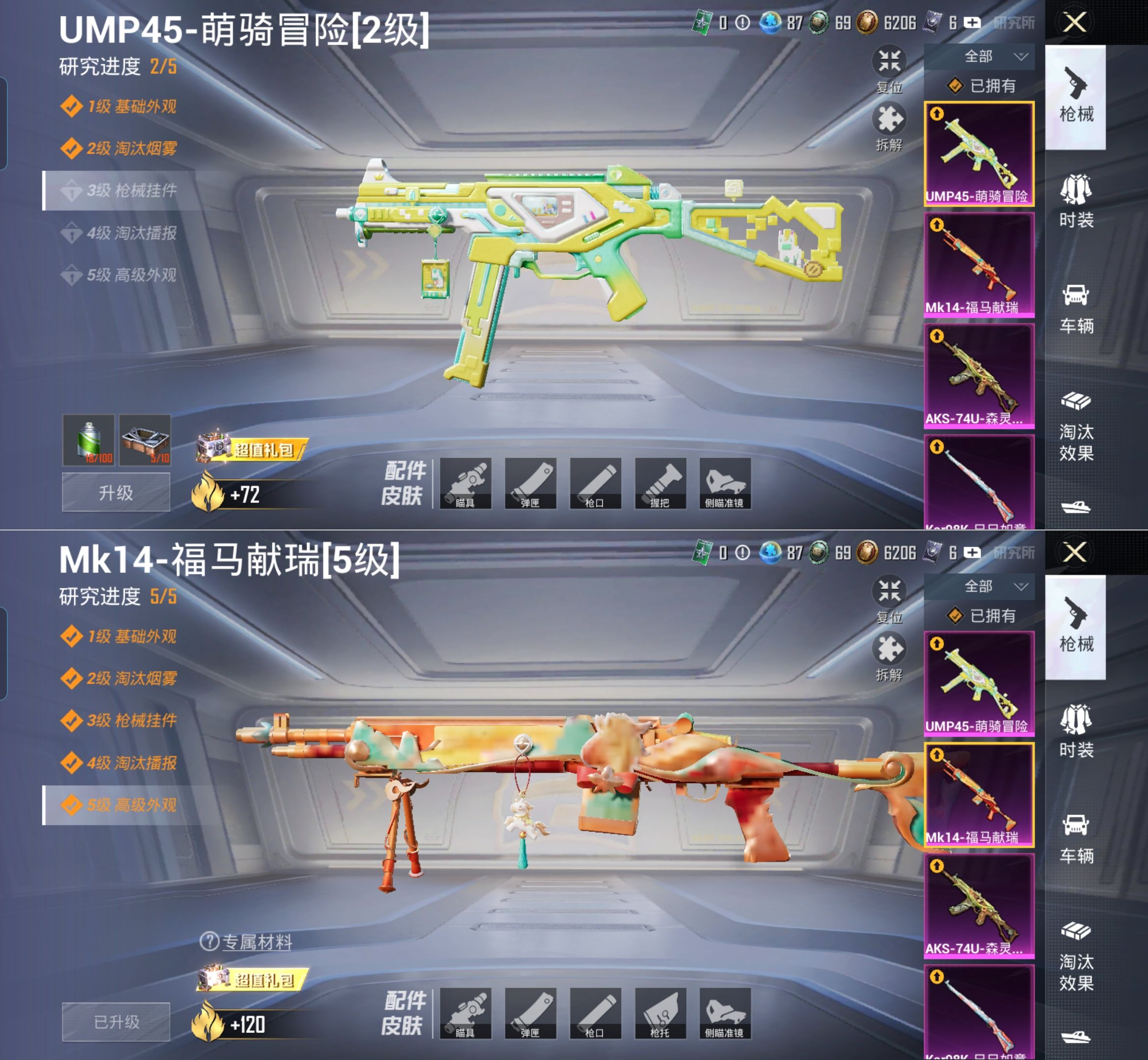 HPQM4155747和平精英账号详情图4