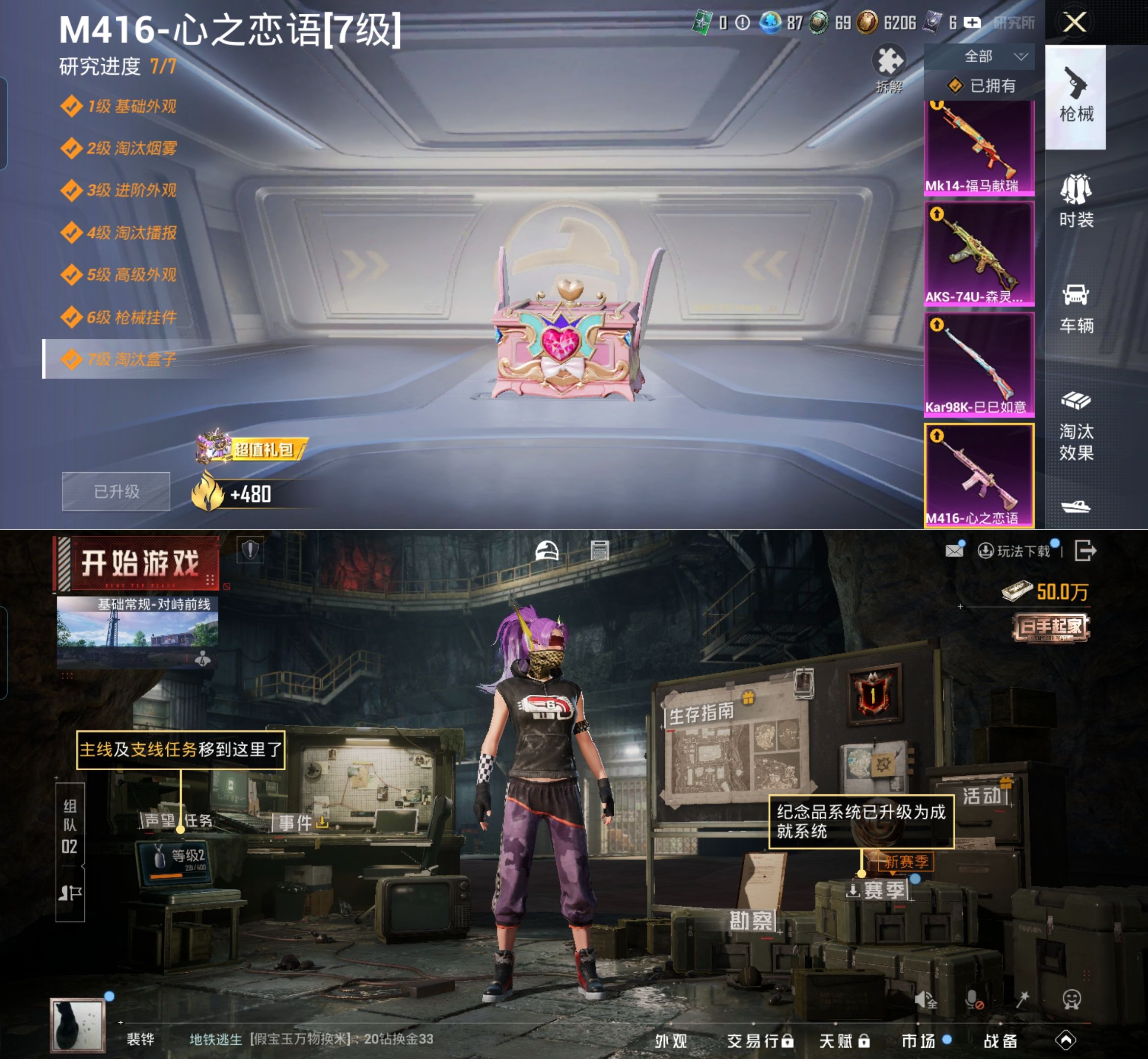 HPQM4155747和平精英账号详情图9