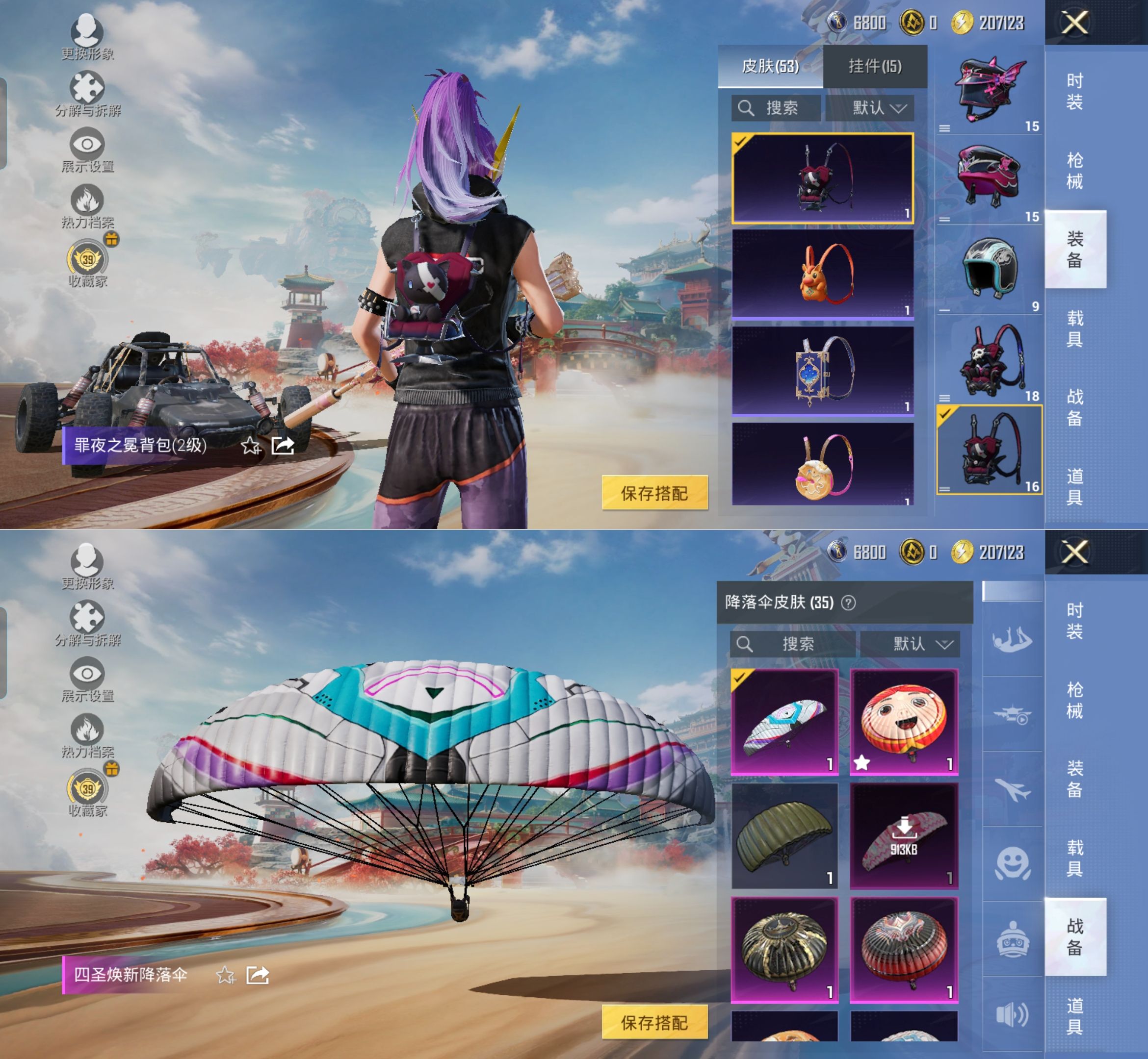 HPQM4155747和平精英账号详情图6