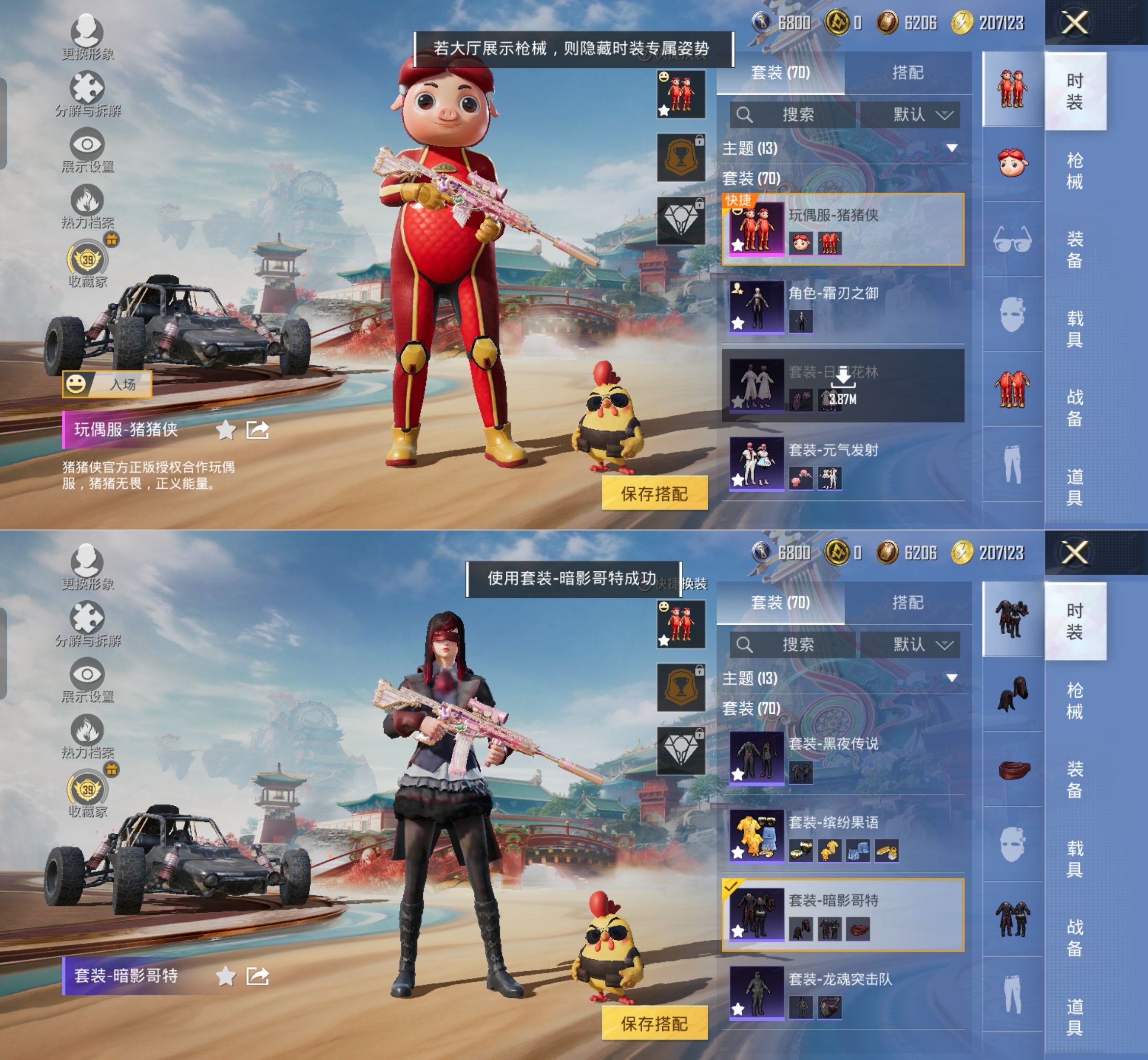 HPQM4155747和平精英账号详情图5