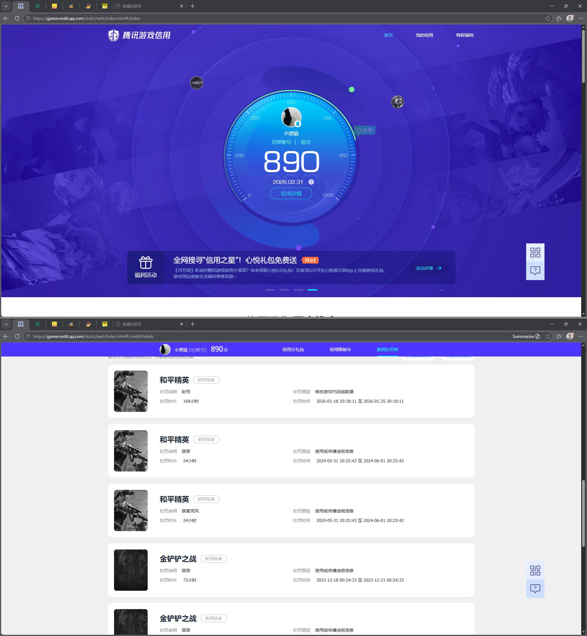 HPQM4155747和平精英账号详情图11