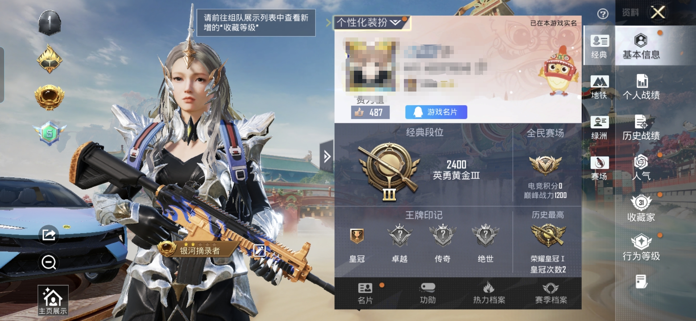 和平精英账号安卓QQM1047402可二次【1载具-1粉装】安卓手Q-1载具-1粉装-47套装-63枪皮-0王牌印记-英