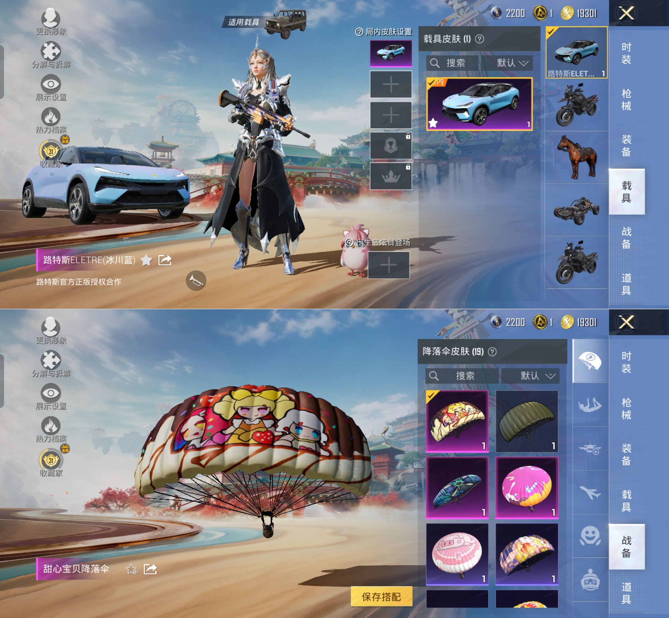 HPQM4155742和平精英账号详情图5