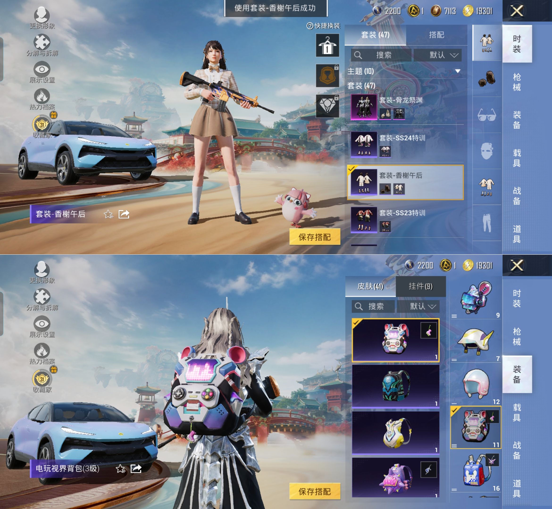 HPQM4155742和平精英账号详情图4