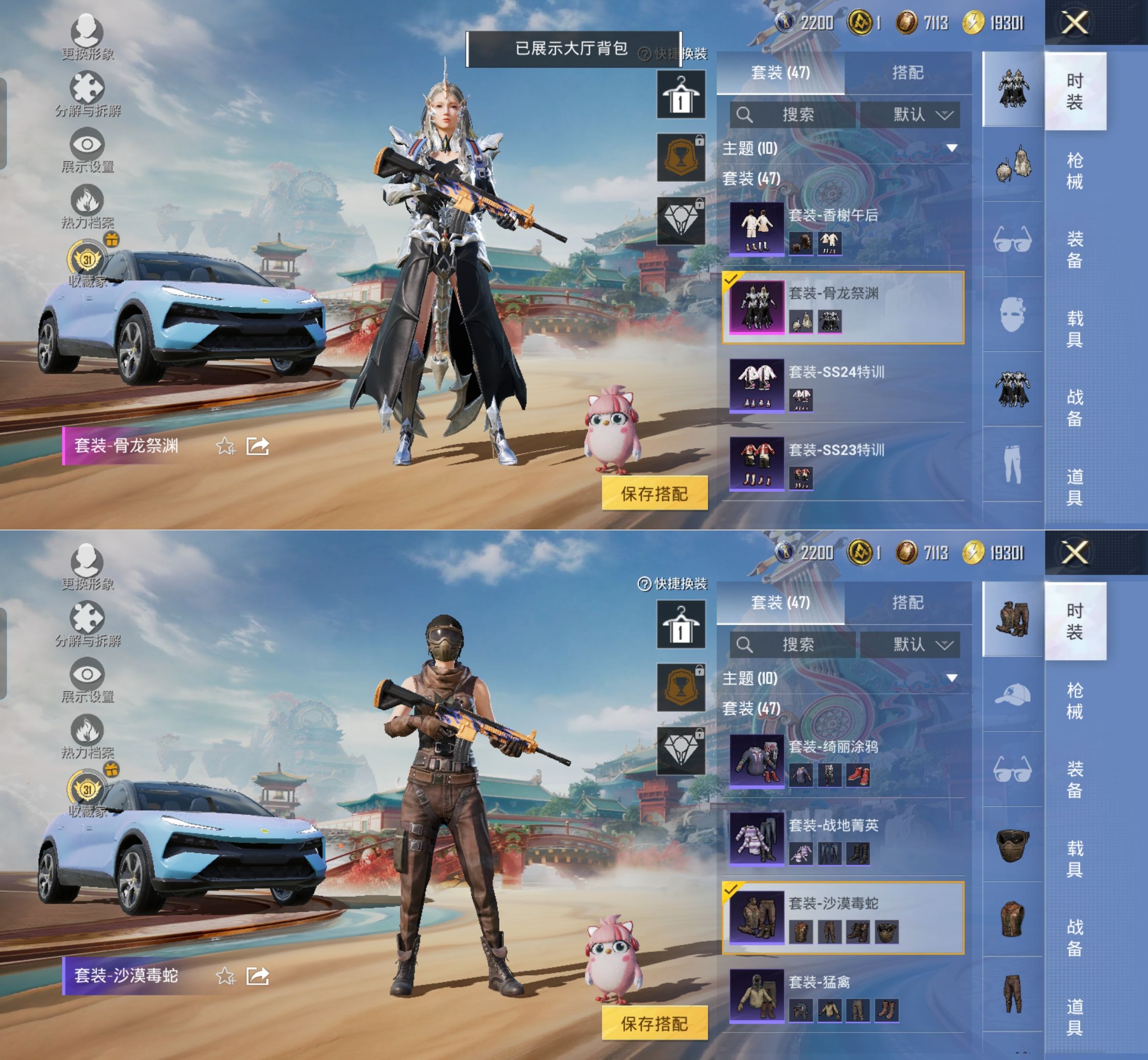 HPQM4155742和平精英账号详情图3