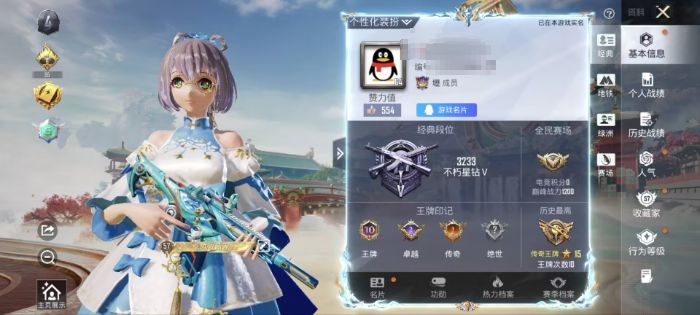 和平精英账号安卓QQM1047409有二次【5粉装-6特效枪深海小丑鱼 洛天依】 安卓手Q-5粉装-6特效枪-140套装