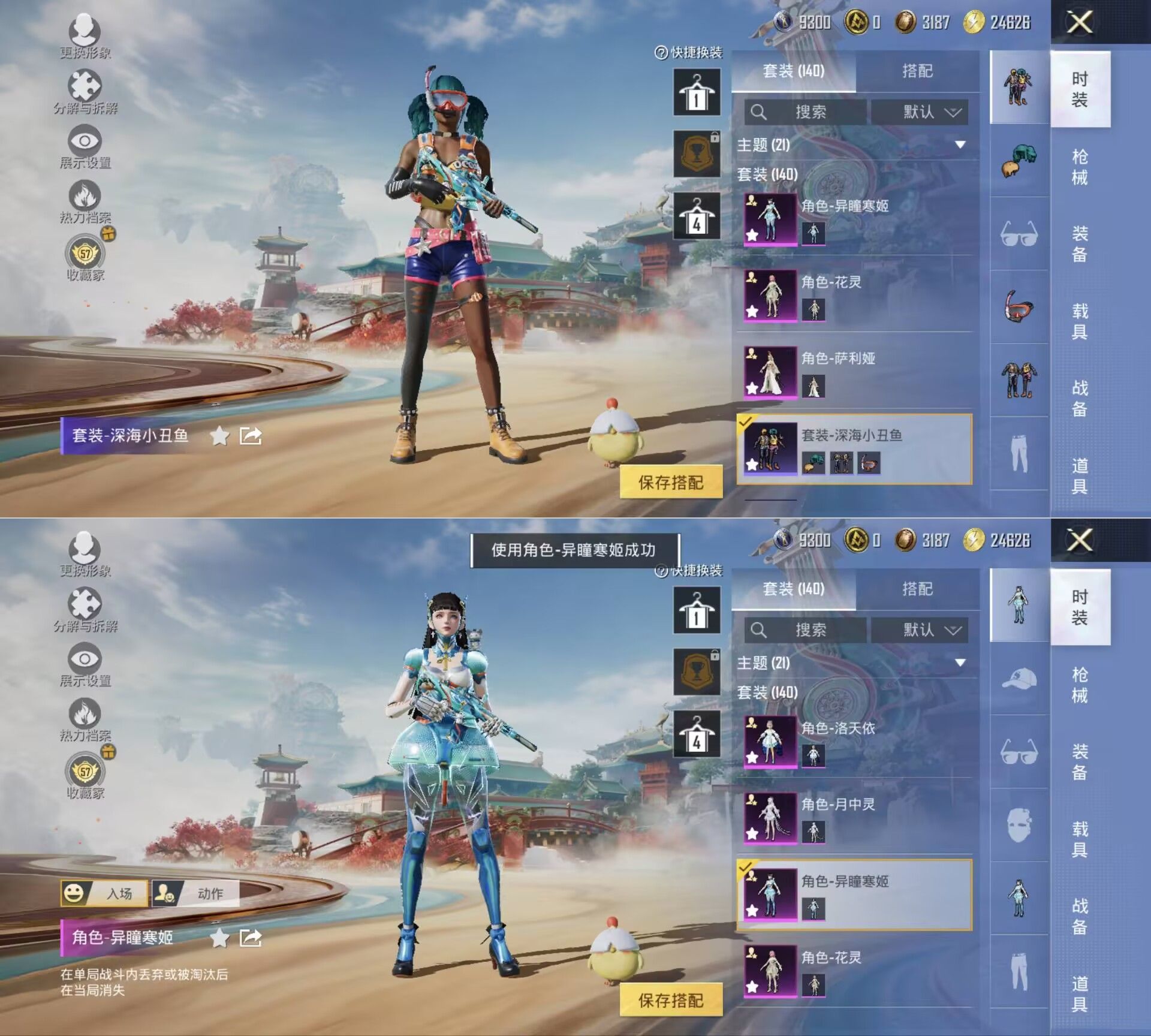 HPQM4155737和平精英账号详情图6