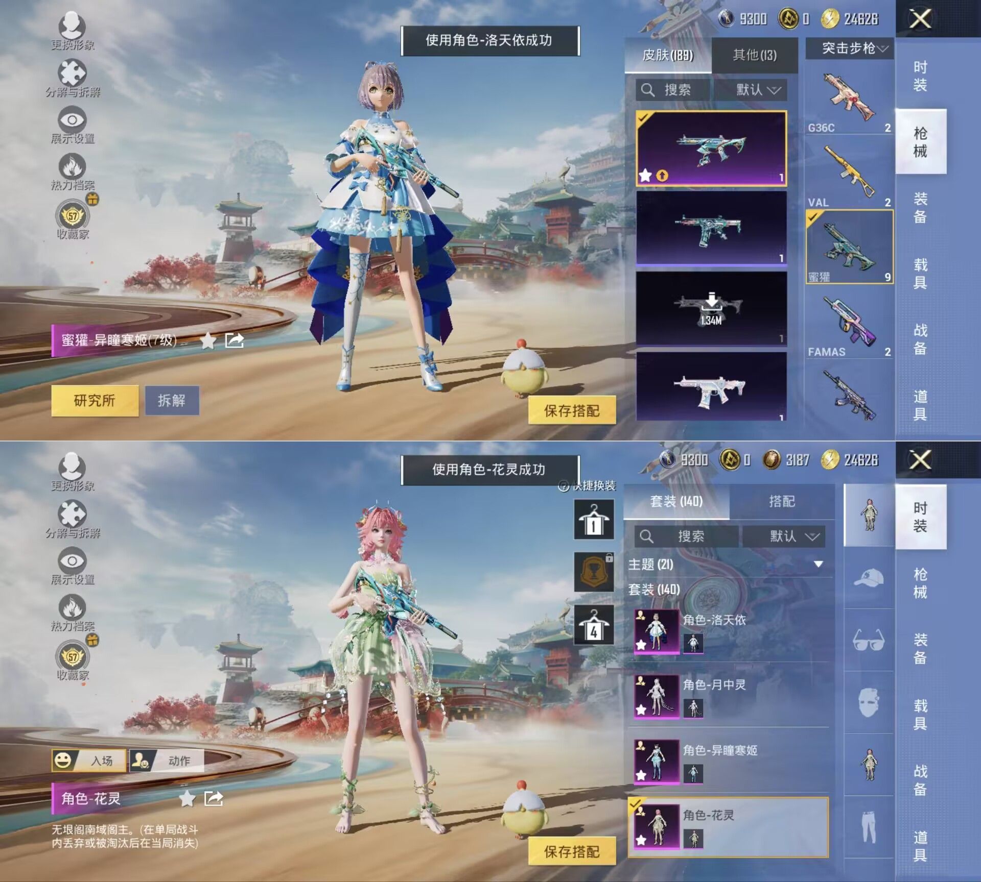 HPQM4155737和平精英账号详情图5