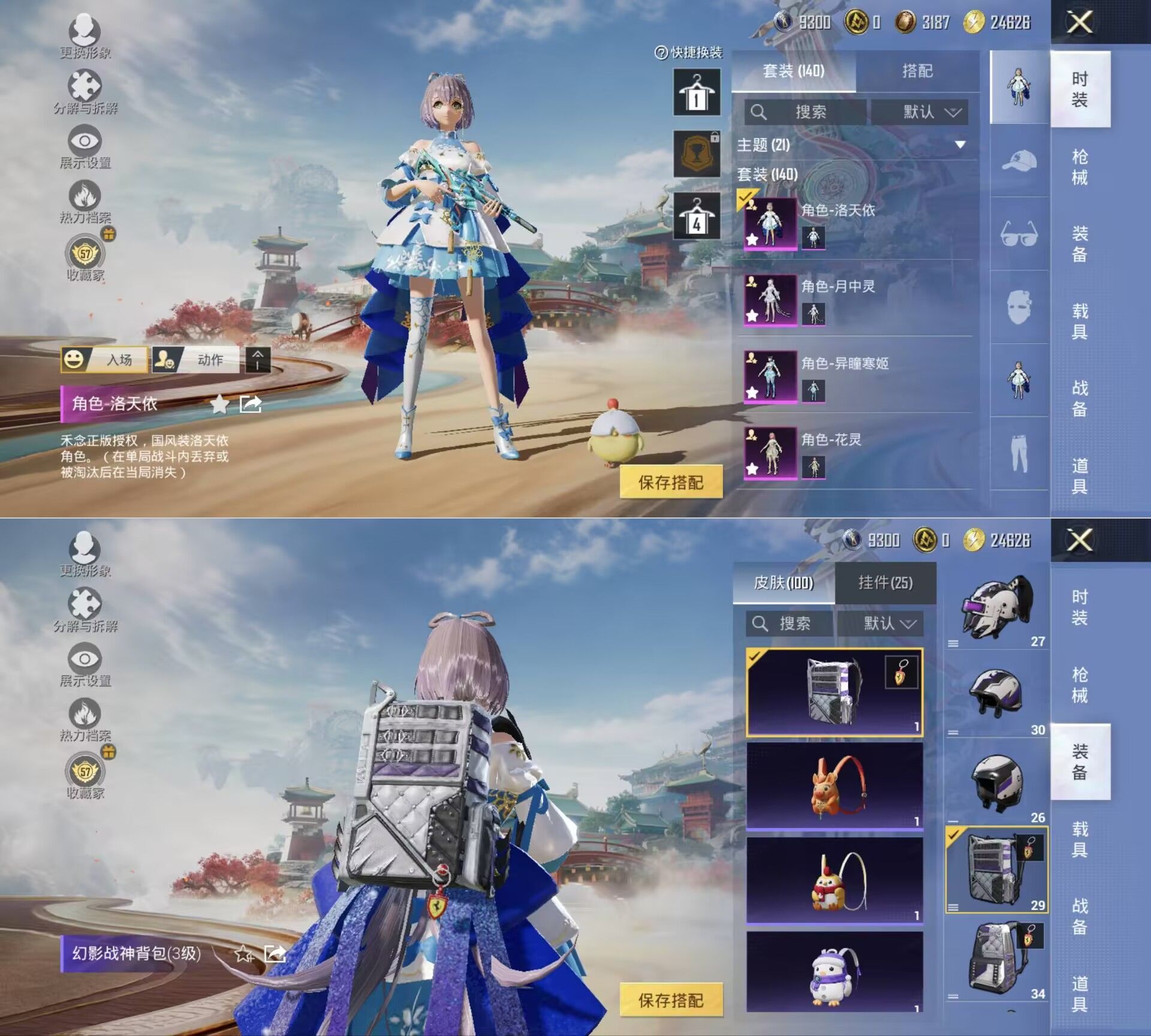 HPQM4155737和平精英账号详情图4