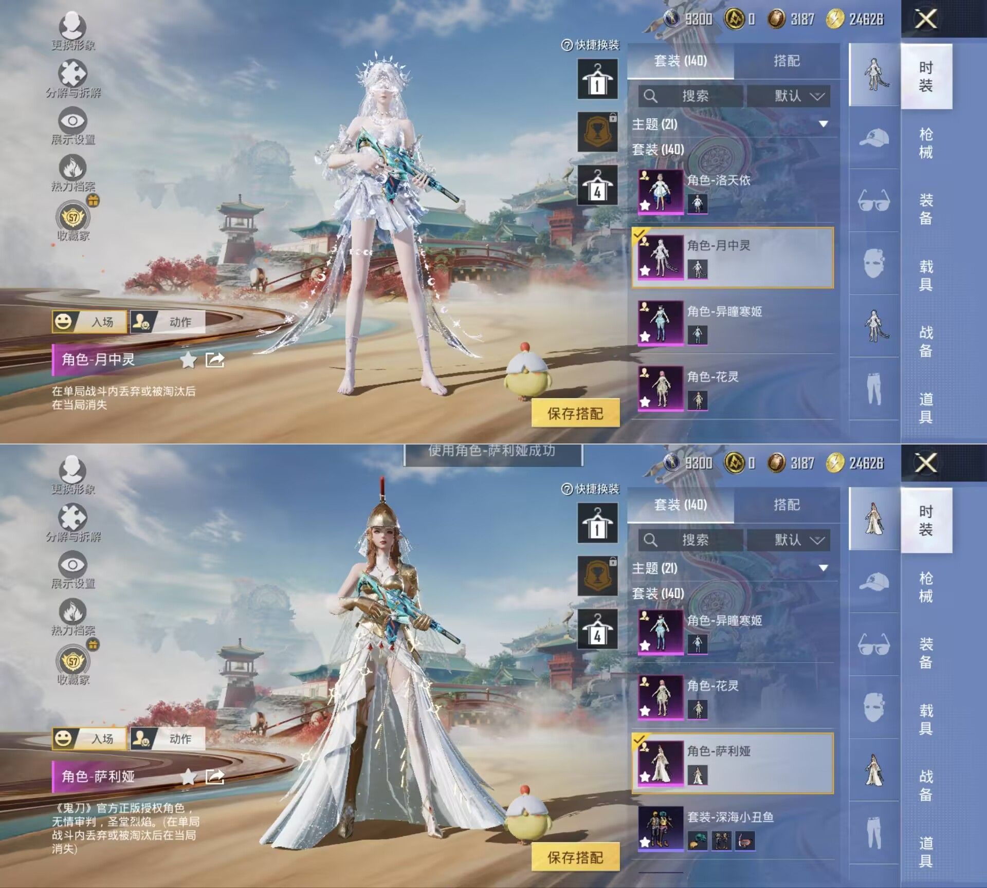 HPQM4155737和平精英账号详情图3