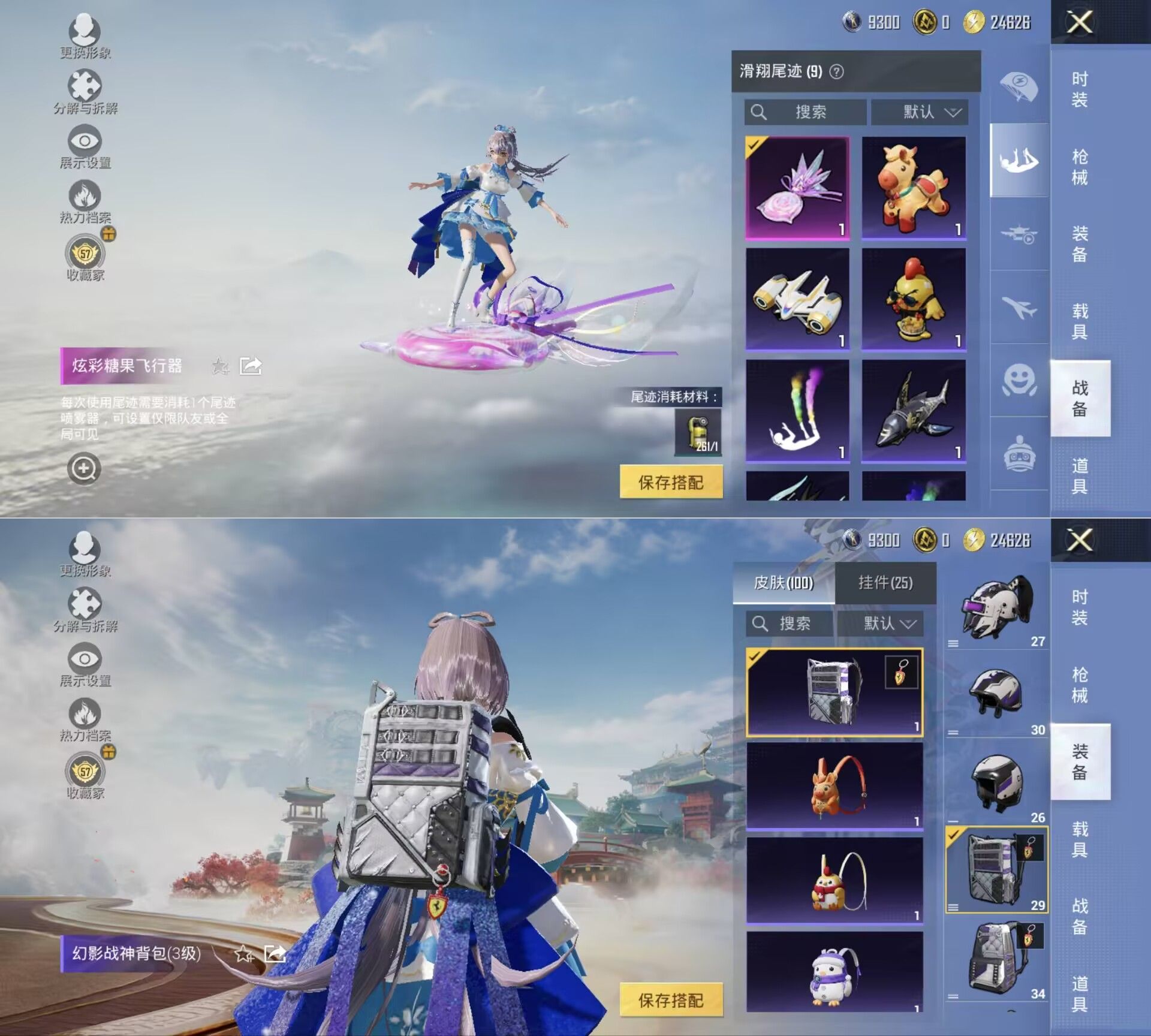 HPQM4155737和平精英账号详情图7