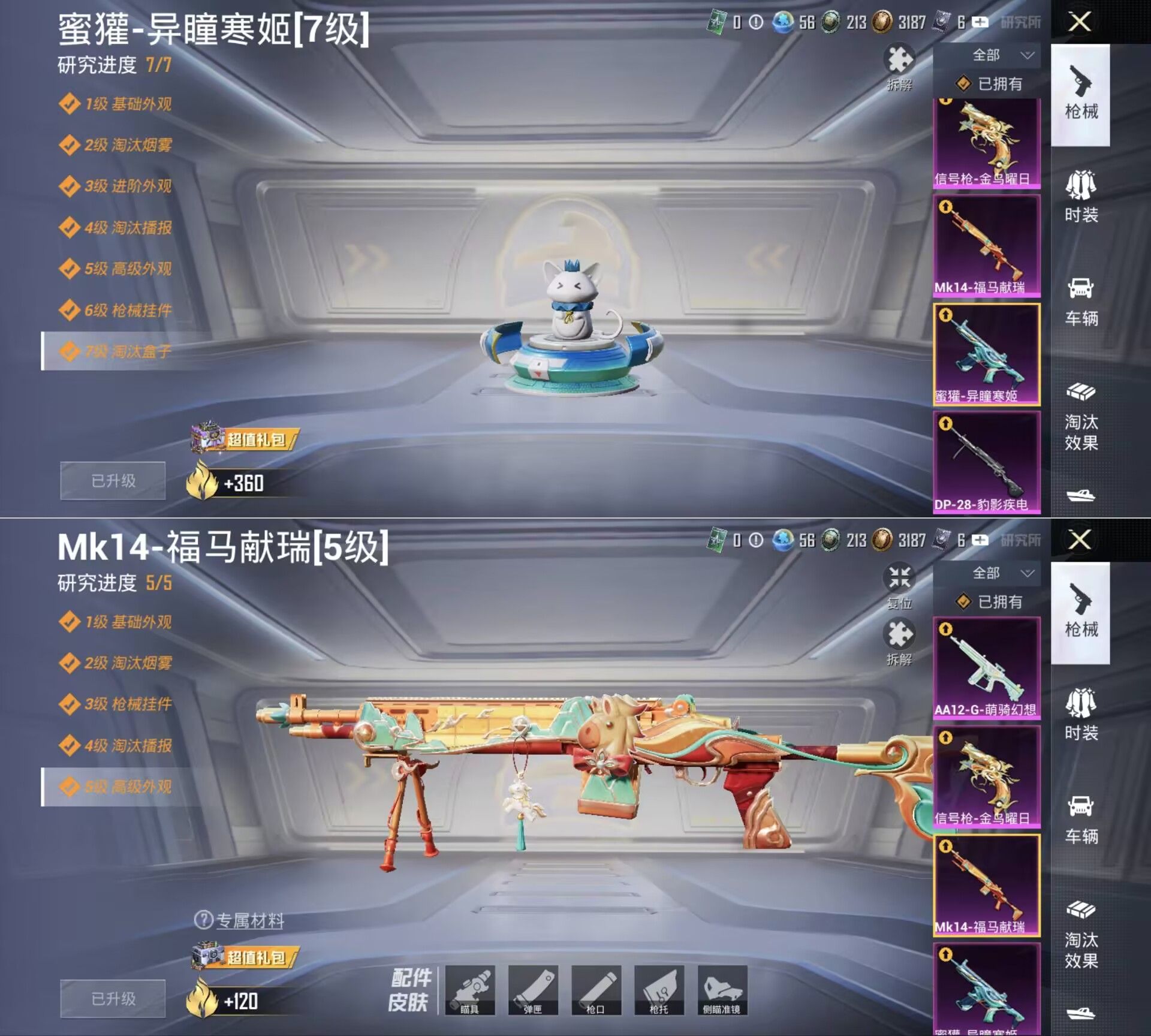 HPQM4155737和平精英账号详情图10