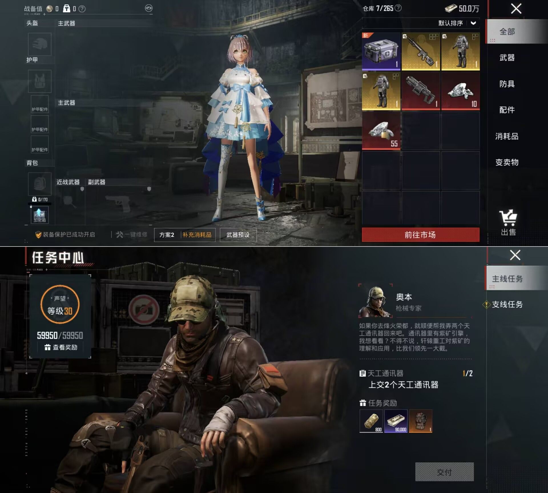 HPQM4155737和平精英账号详情图12