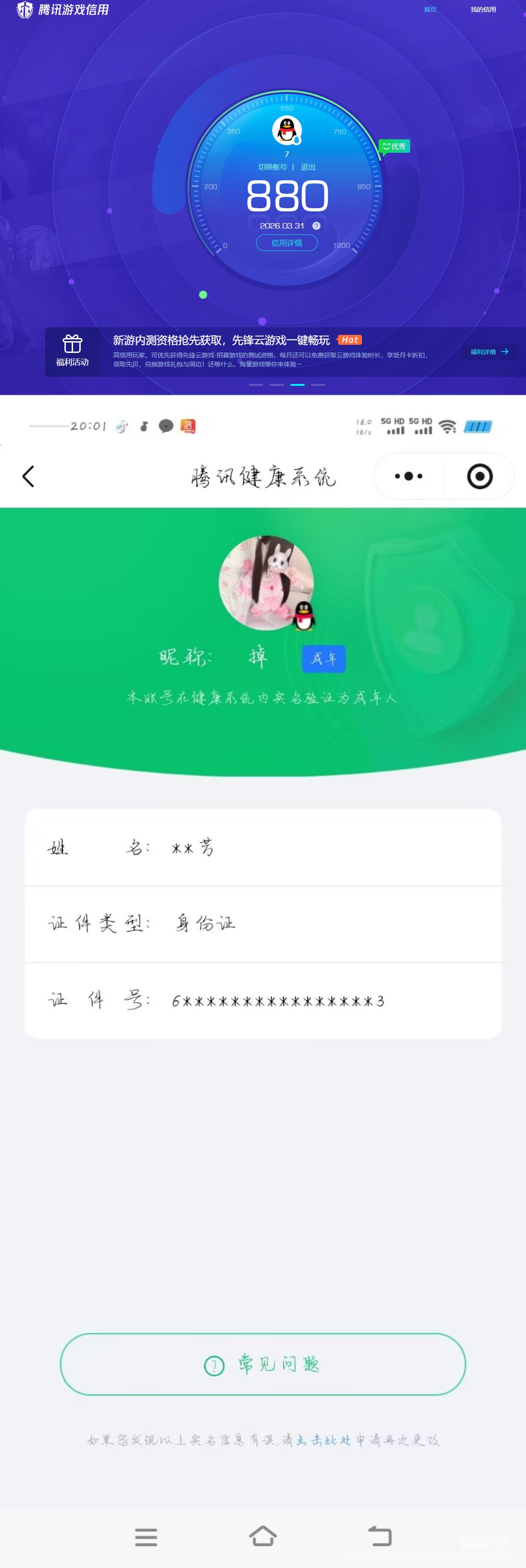 HPQM4155737和平精英账号详情图14