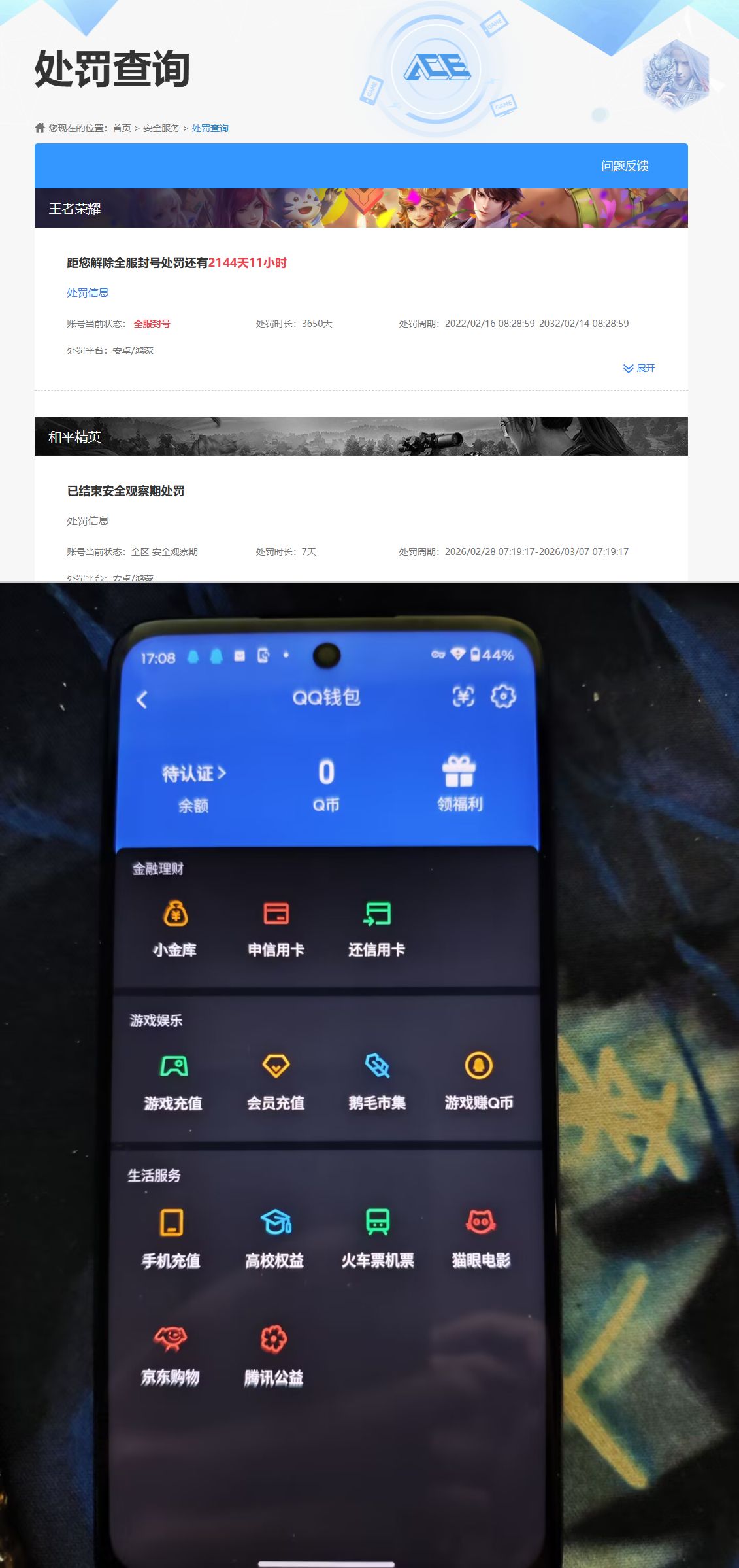 HPQM4155737和平精英账号详情图13