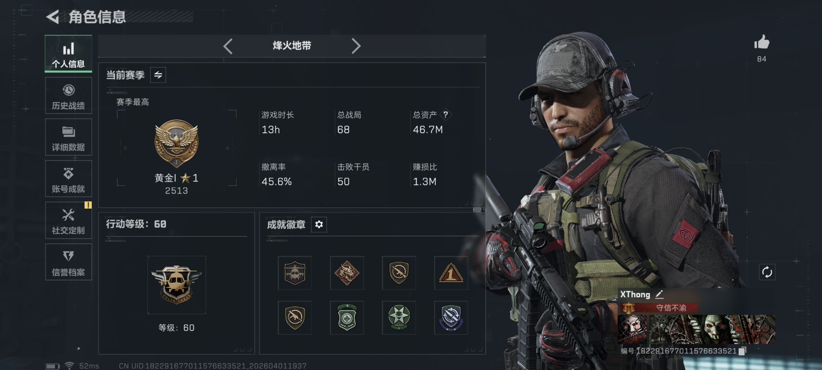 三角洲行动账号QQMSJ4167【关注店家每日捡漏价100个】【2干员46M资产特价】无二次不包 三端互通-总价值46