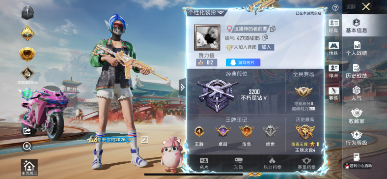 HPQM4154800和平精英账号详情图2