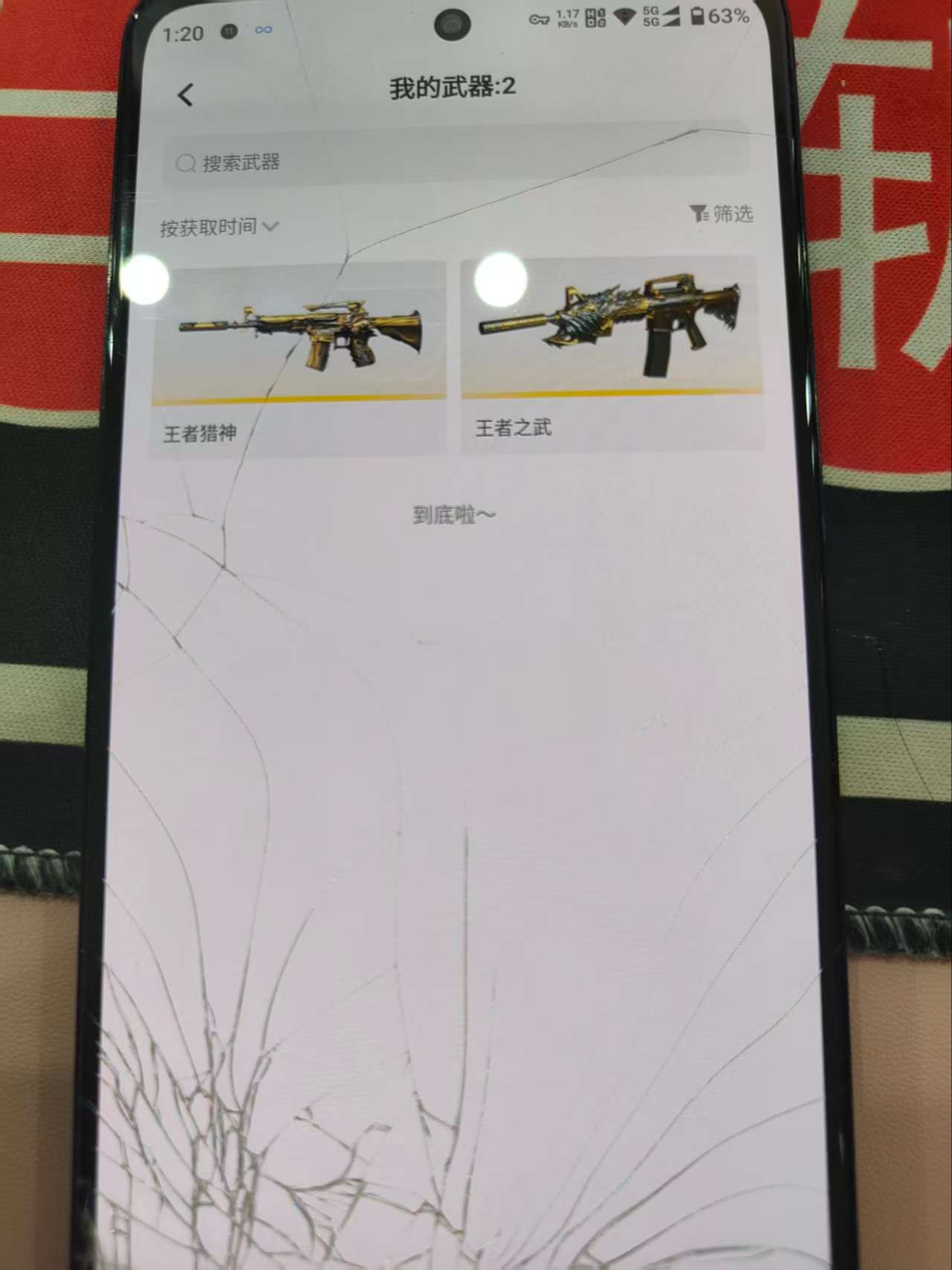 CFQM468729穿越火线账号详情图11